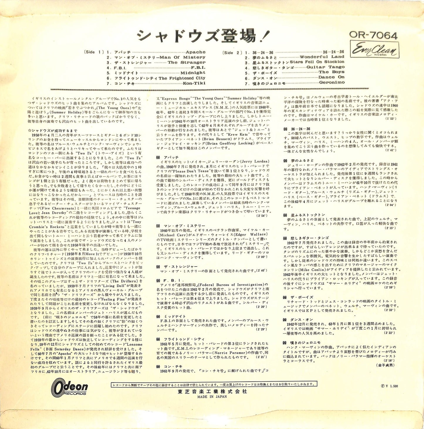 THE SHADOWS - The Shadow's Greatest Hits