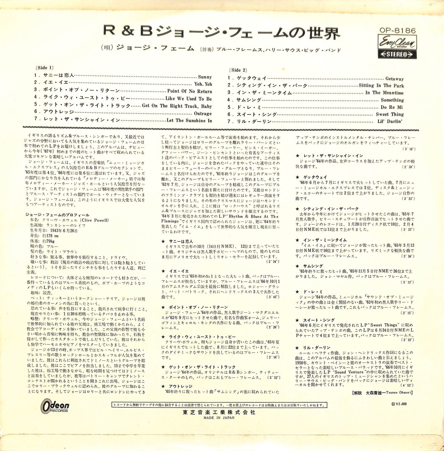 GEORGIE FAME & THE BLUE FLAMES - Hall Of Fame