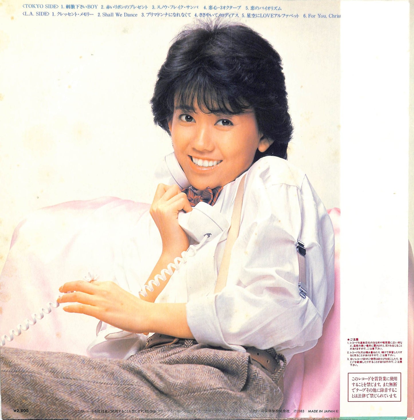 IYO MATSUMOTO - 夢ひとつ蜃気楼