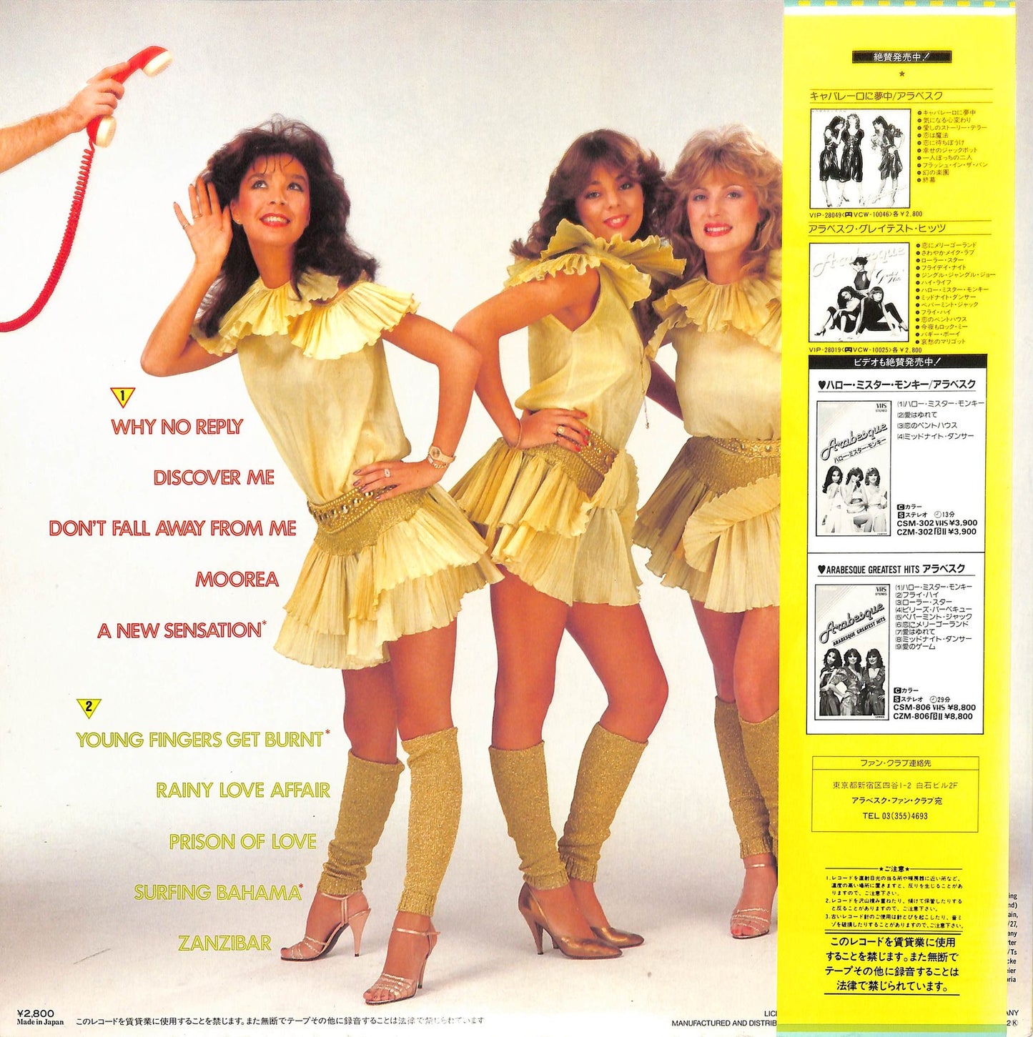 ARABESQUE - Arabesque VII / Why No Reply