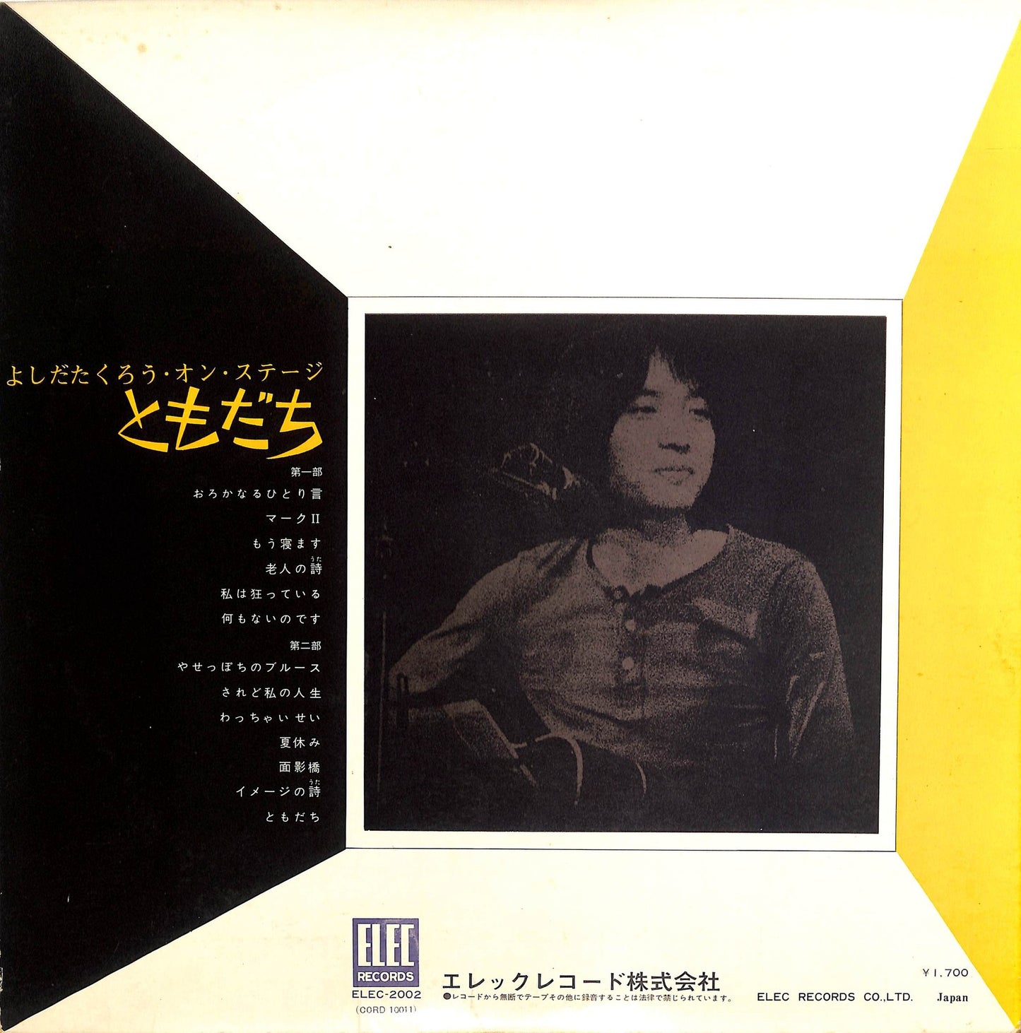 TAKURO YOSHIDA - ともだち (よしだたくろう・オン・ステージ!!)