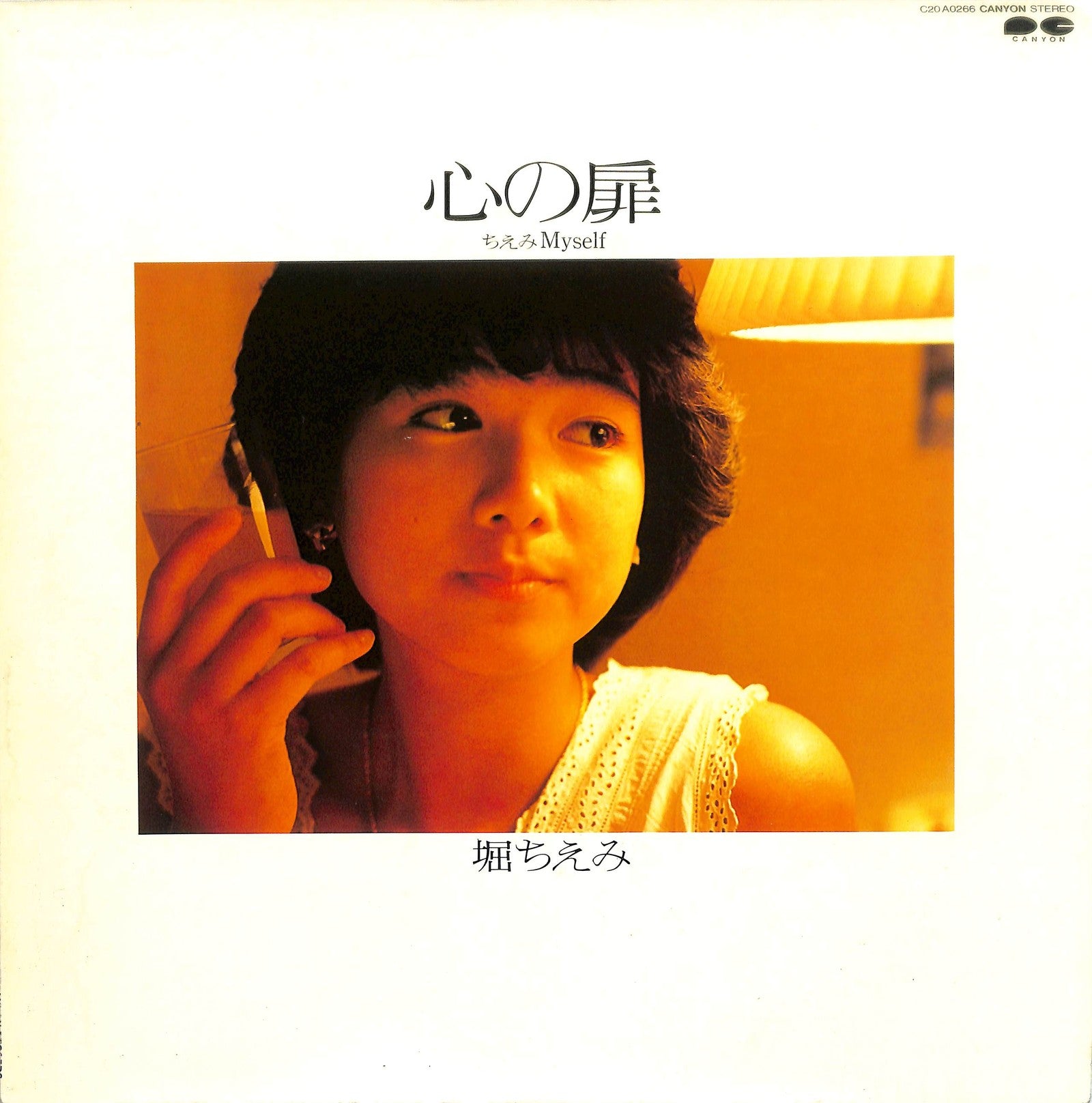 CHIEMI HORI - 心の扉 〜ちえみMyself〜 – javiny