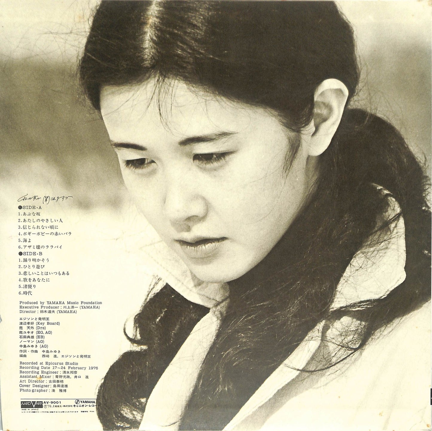 NAKAJIMA MIYUKI - 私の声が聞こえますか