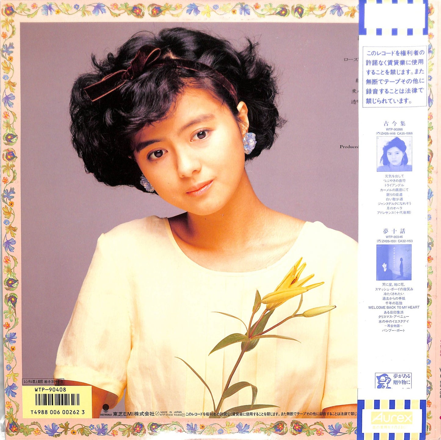 HIROKO YAKUSHIMARU - 花図鑑
