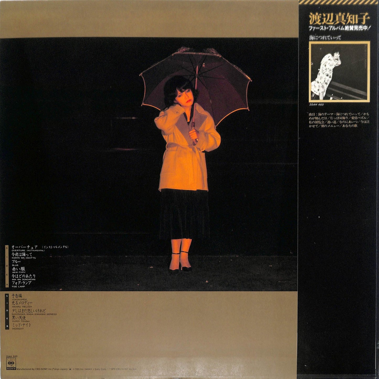 MACHIKO WATANABE - Fog Lamp