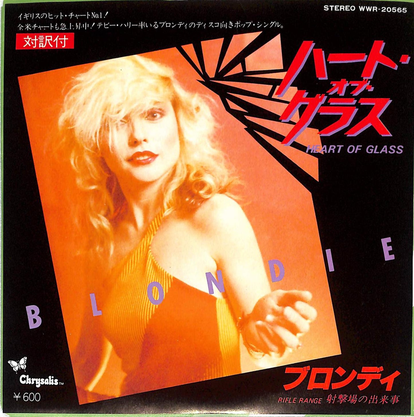 BLONDIE - Heart Of Glass
