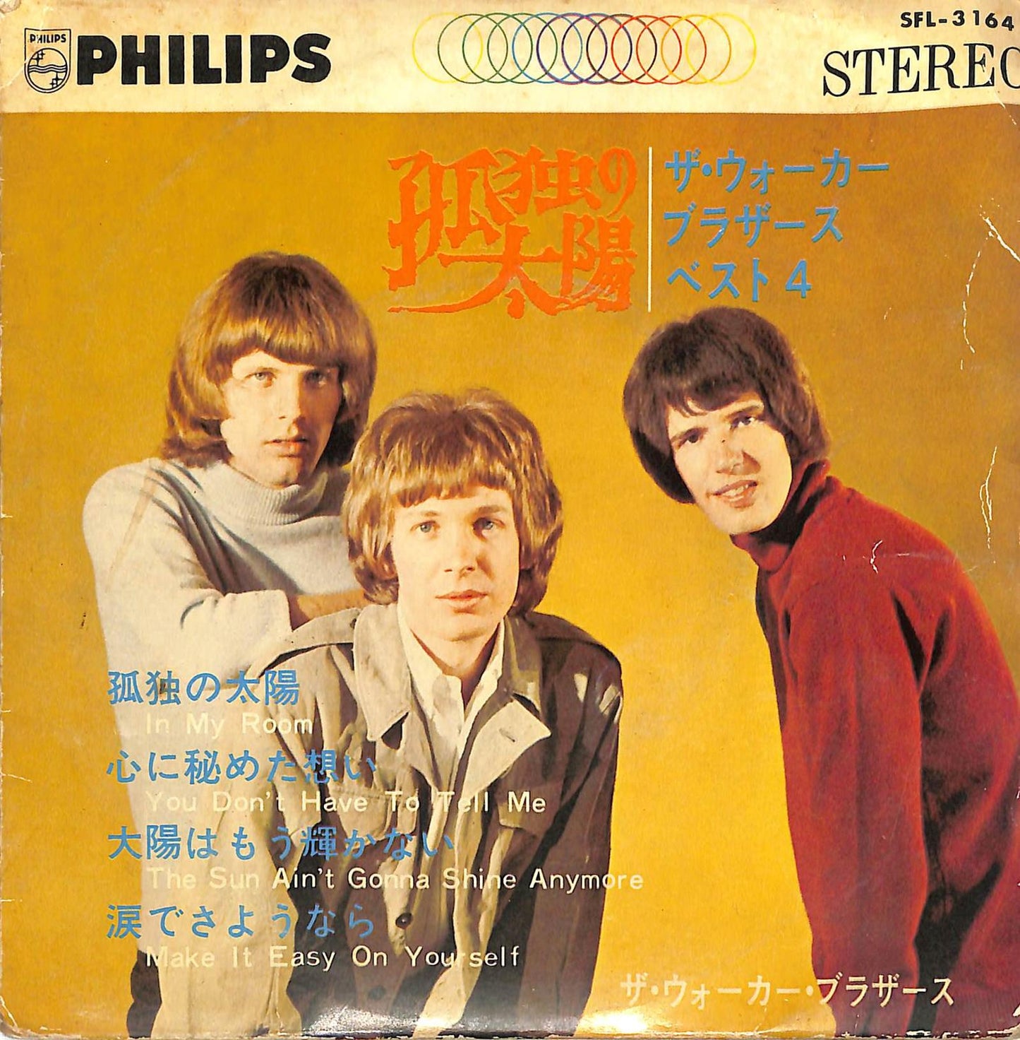 THE WALKER BROTHERS - In My Room (The Walker Brothers Best 4)