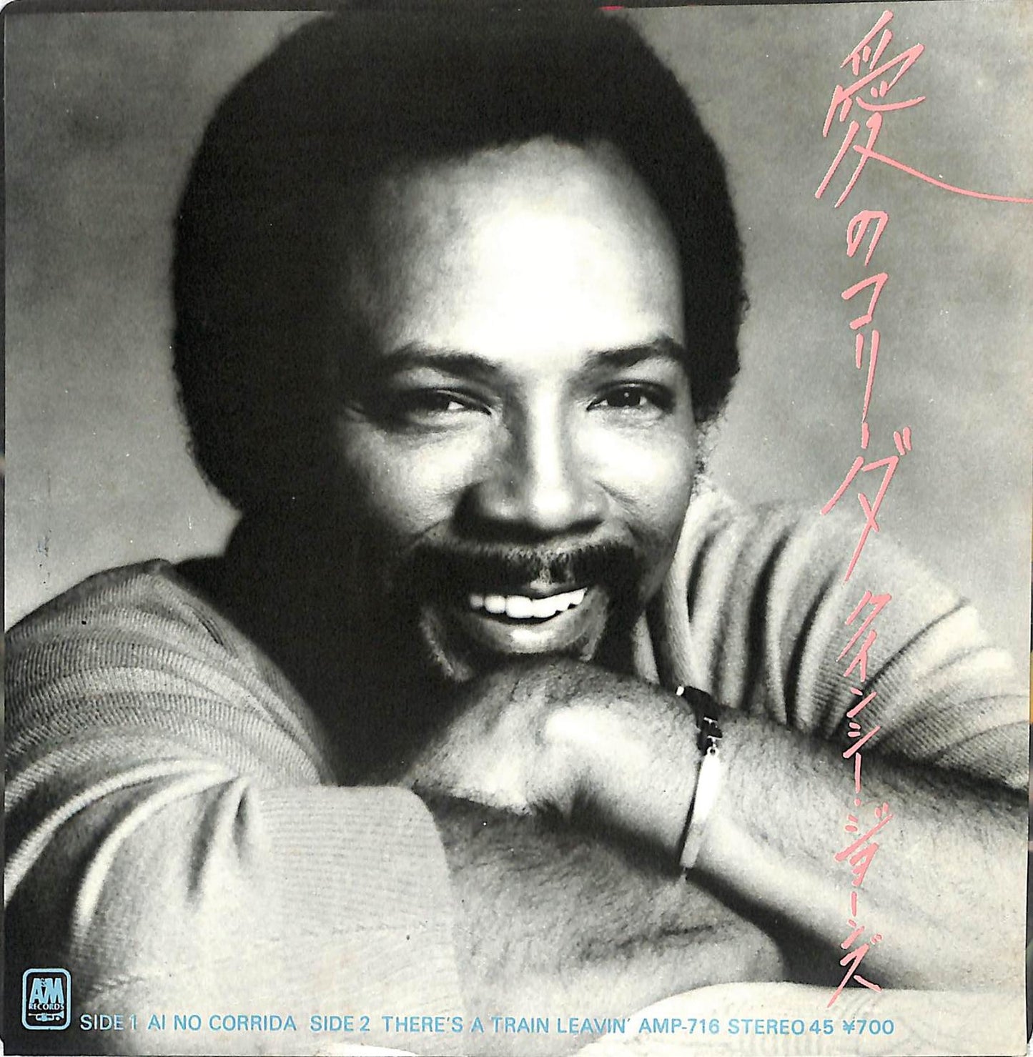 QUINCY JONES - Ai No Corrida