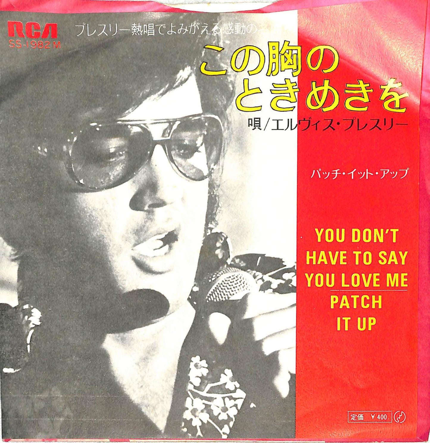 ELVIS PRESLEY - You Don't Have To Say You Love Me