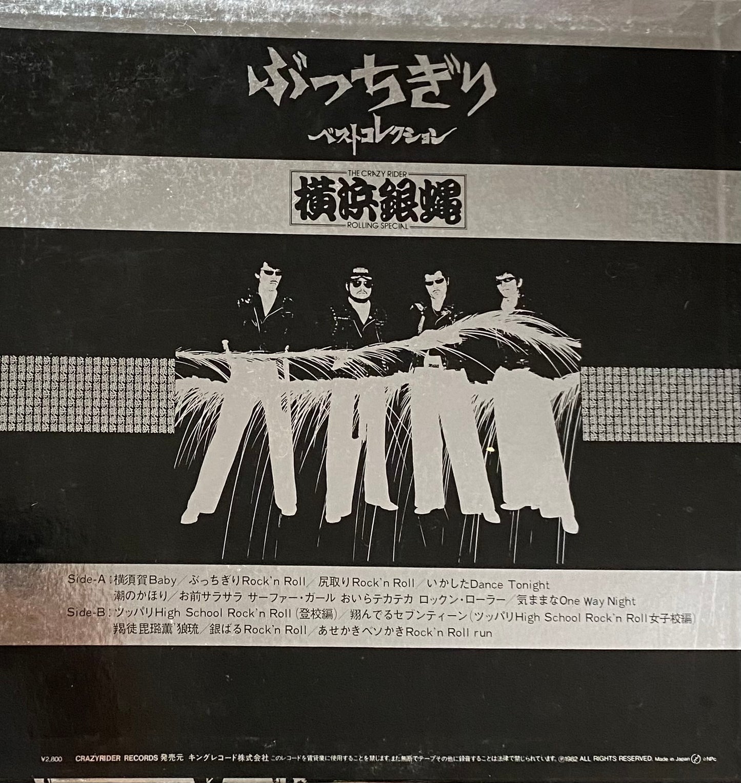 THE CRAZY RIDER YOKOHAMA GINBAE ROLLING SPECIAL - ぶっちぎり ベストコレクション