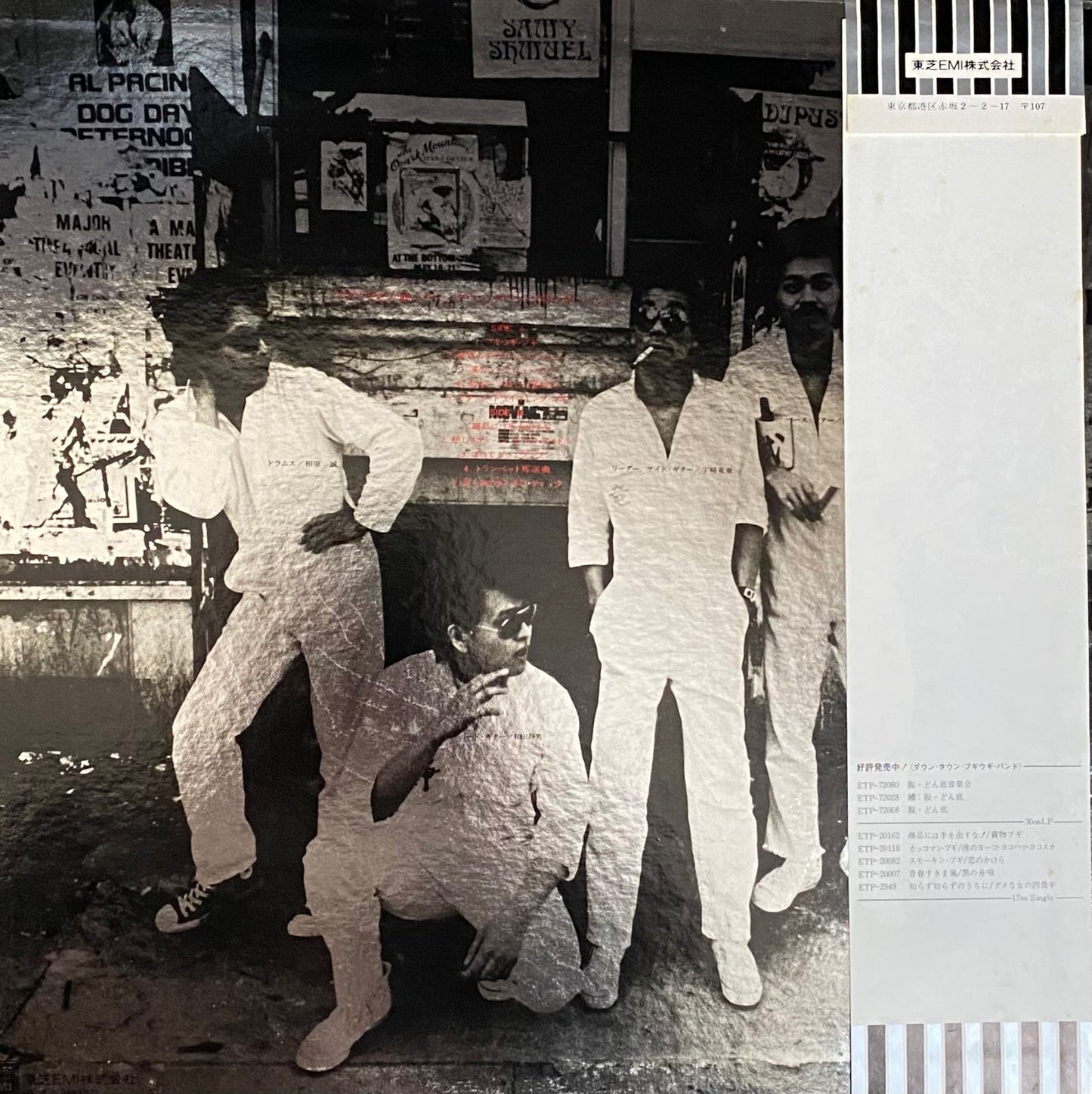 DOWN TOWN BOOGIE-WOOGIE BAND - ブギウギどん底ハウス