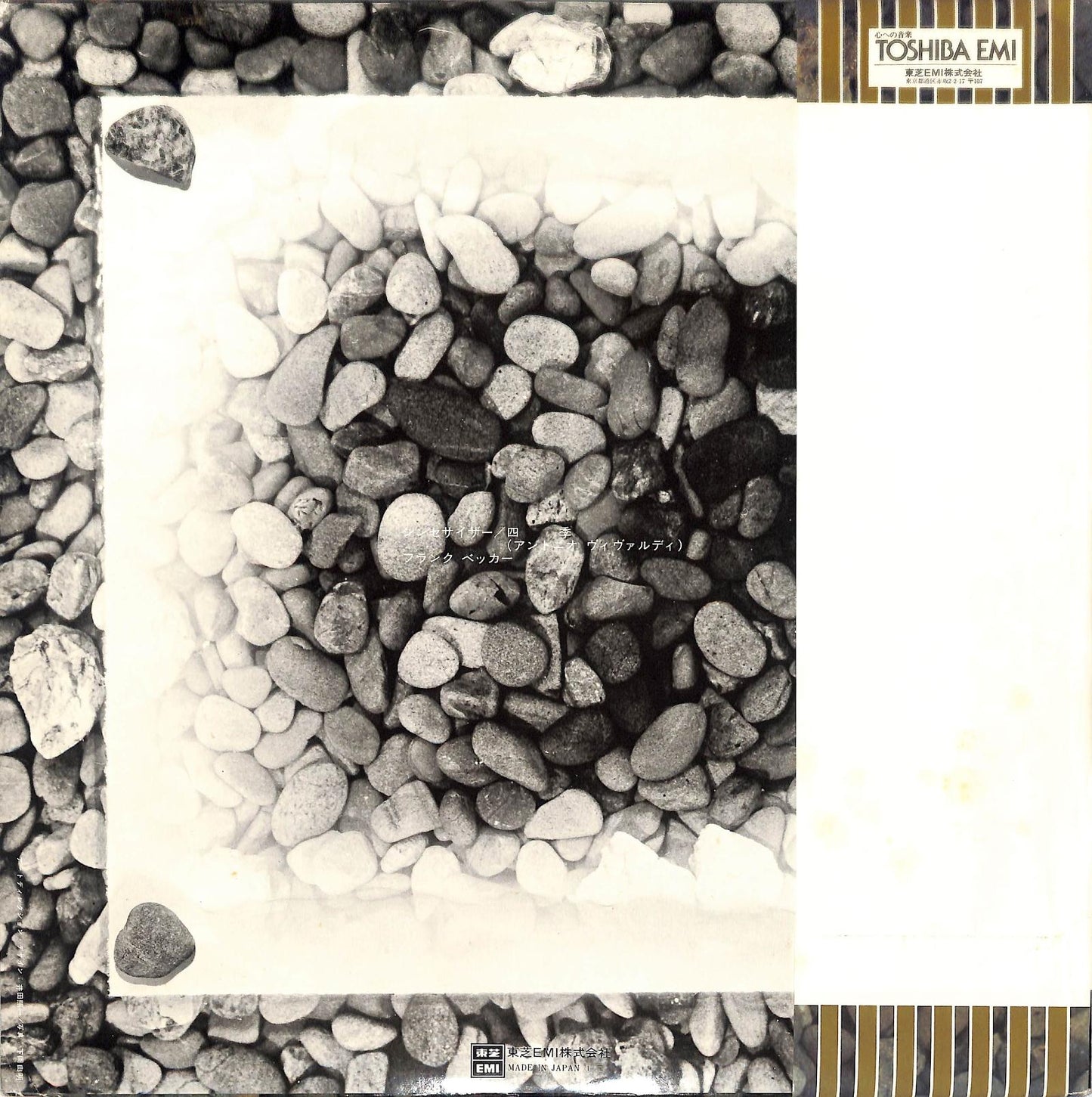 FRANK BECKER – Synthesizer / The Four Seasons(Antonio Vivaldi)