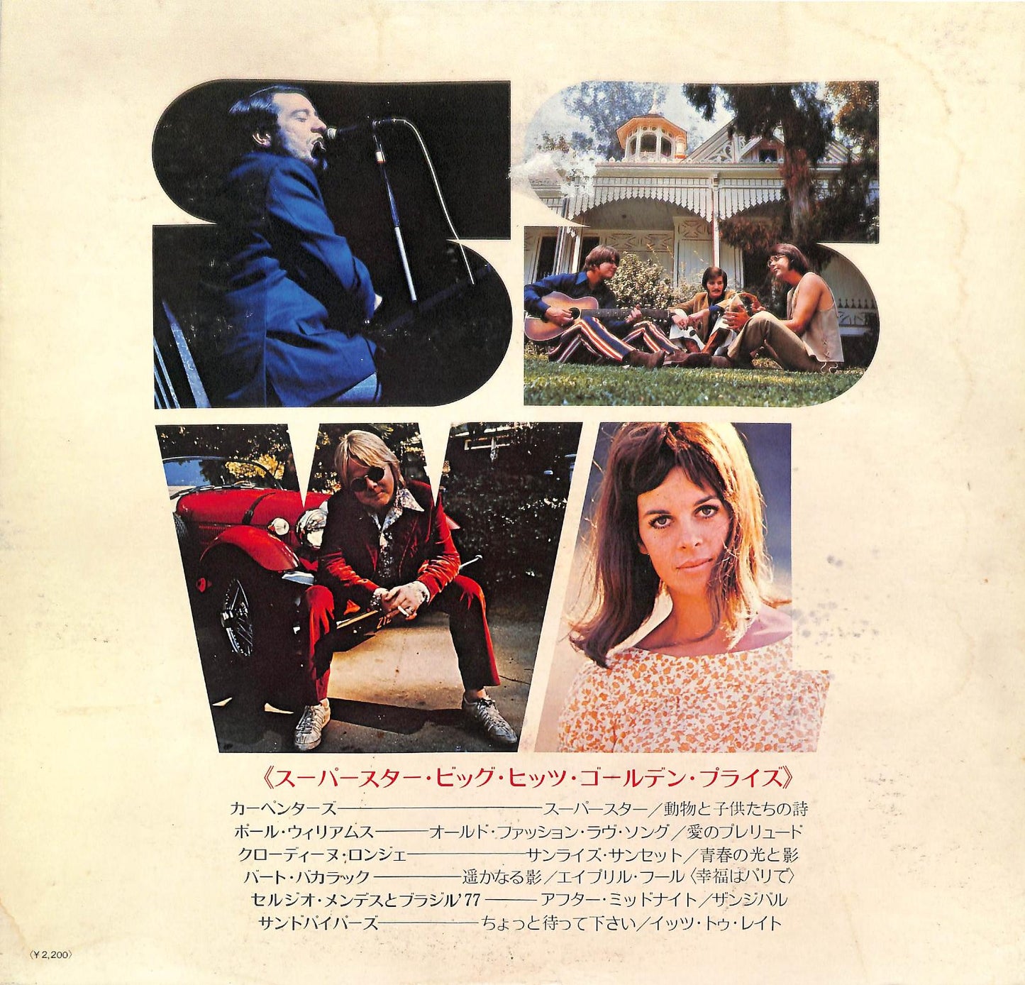 Various Artists - Superstar Big Hits Golden Prize