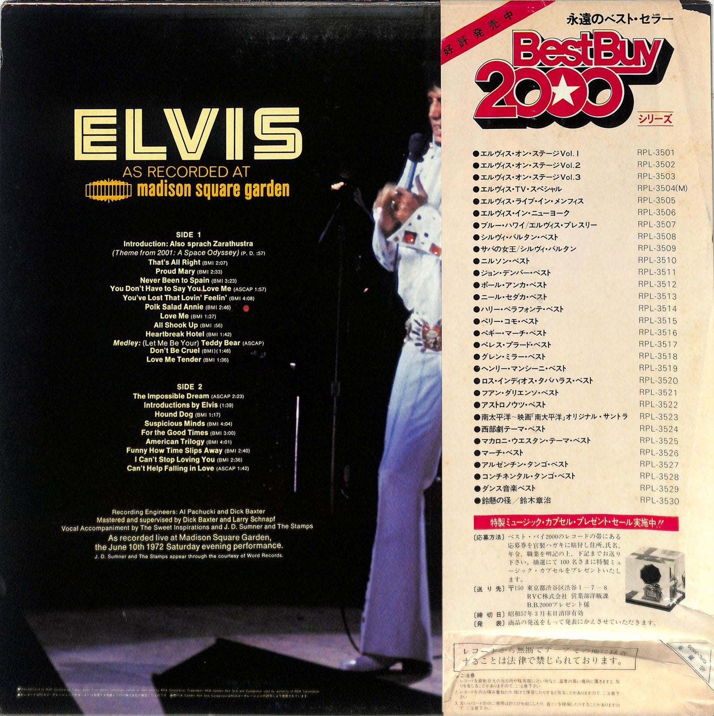ELVIS PRESLEY - Elvis As Recorded At Madison Square Garden