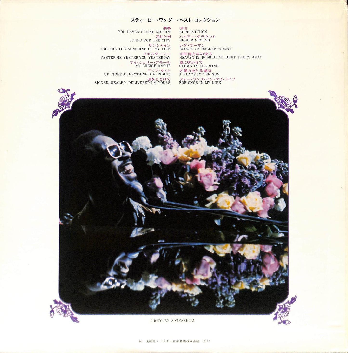 STEVIE WONDER - Best Collection