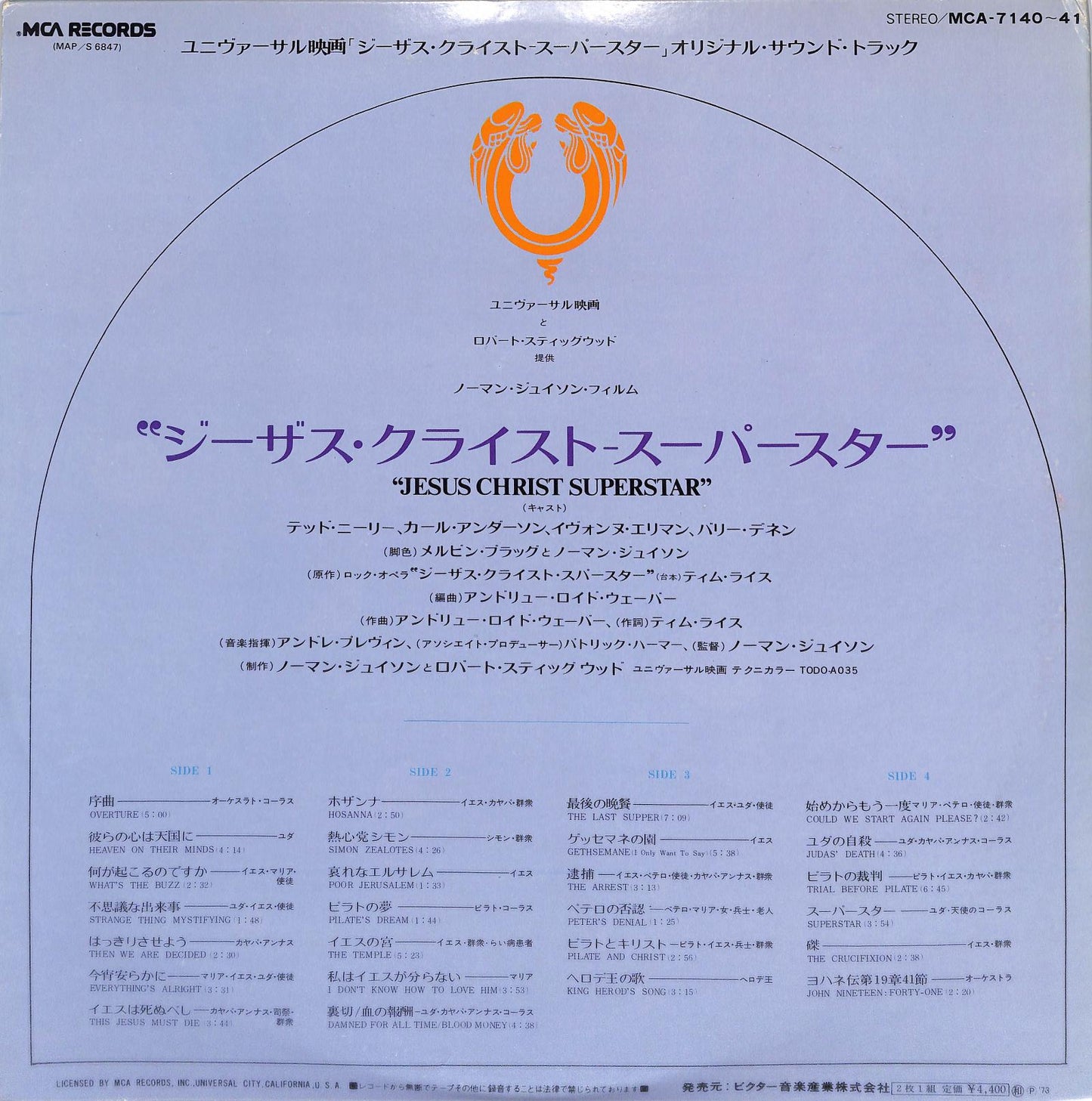 VA - Jesus Christ Superstar (The Original Motion Picture Sound Track Album)