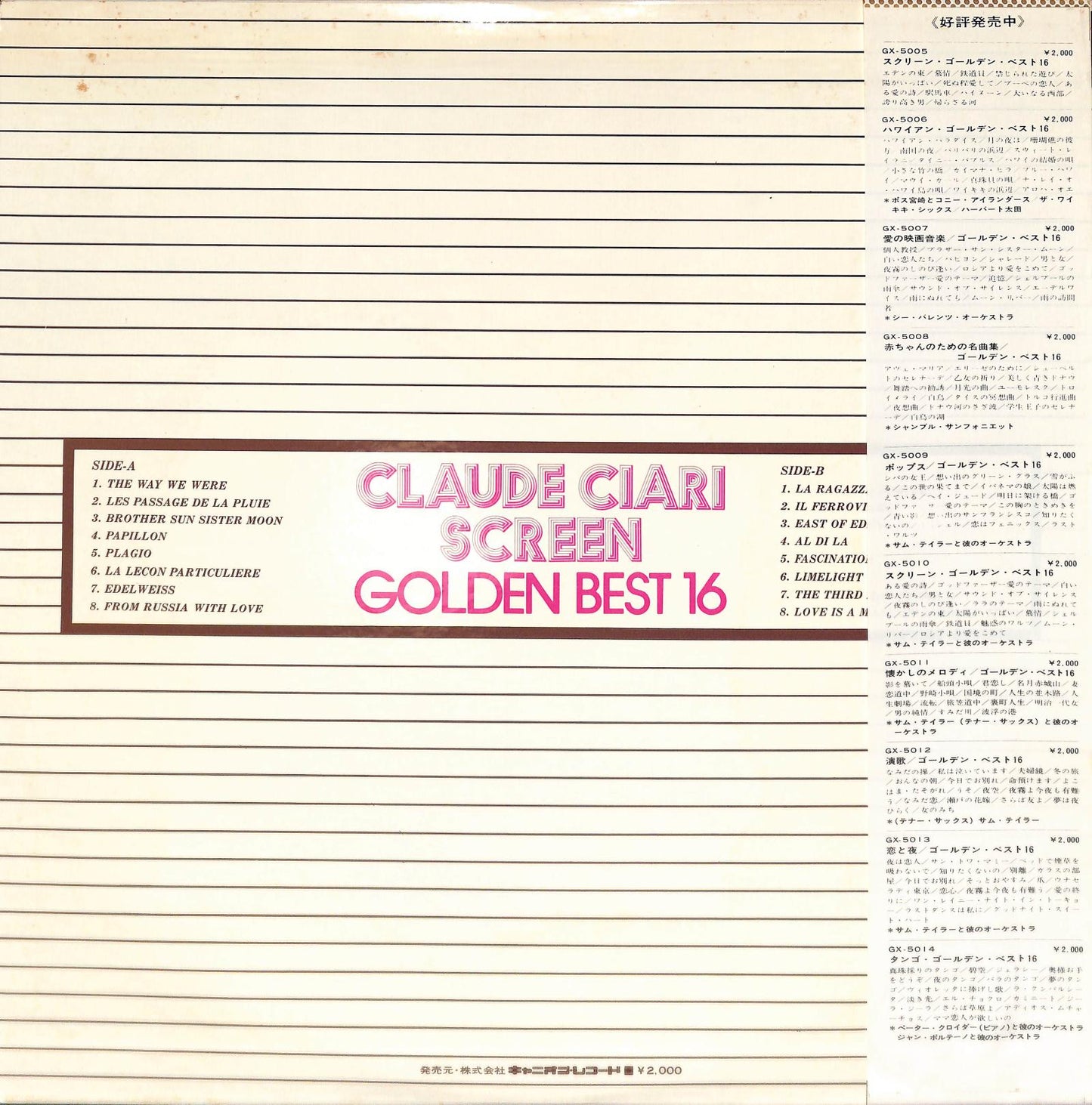 CLAUDE CIARI - Screen - Golden Best 16