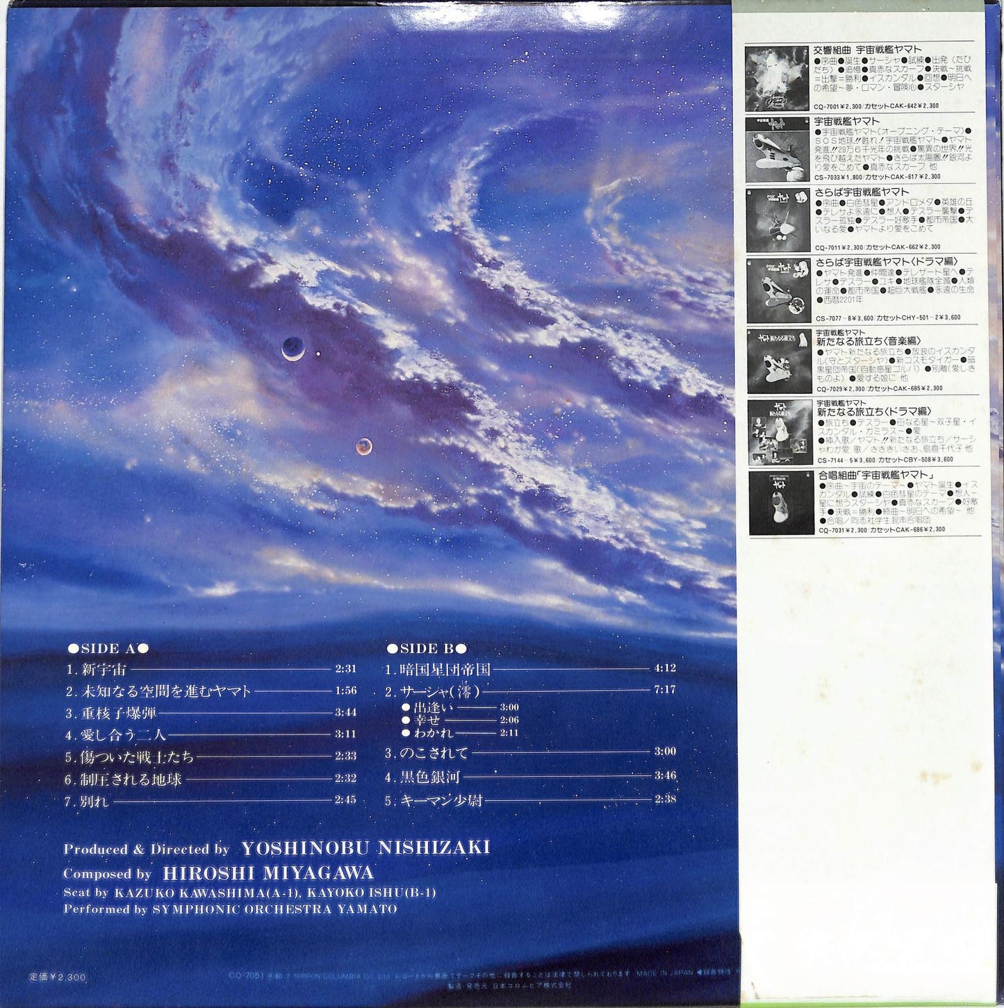 HIROSHI MIYAGAWA - Be Forever Yamato Part 1