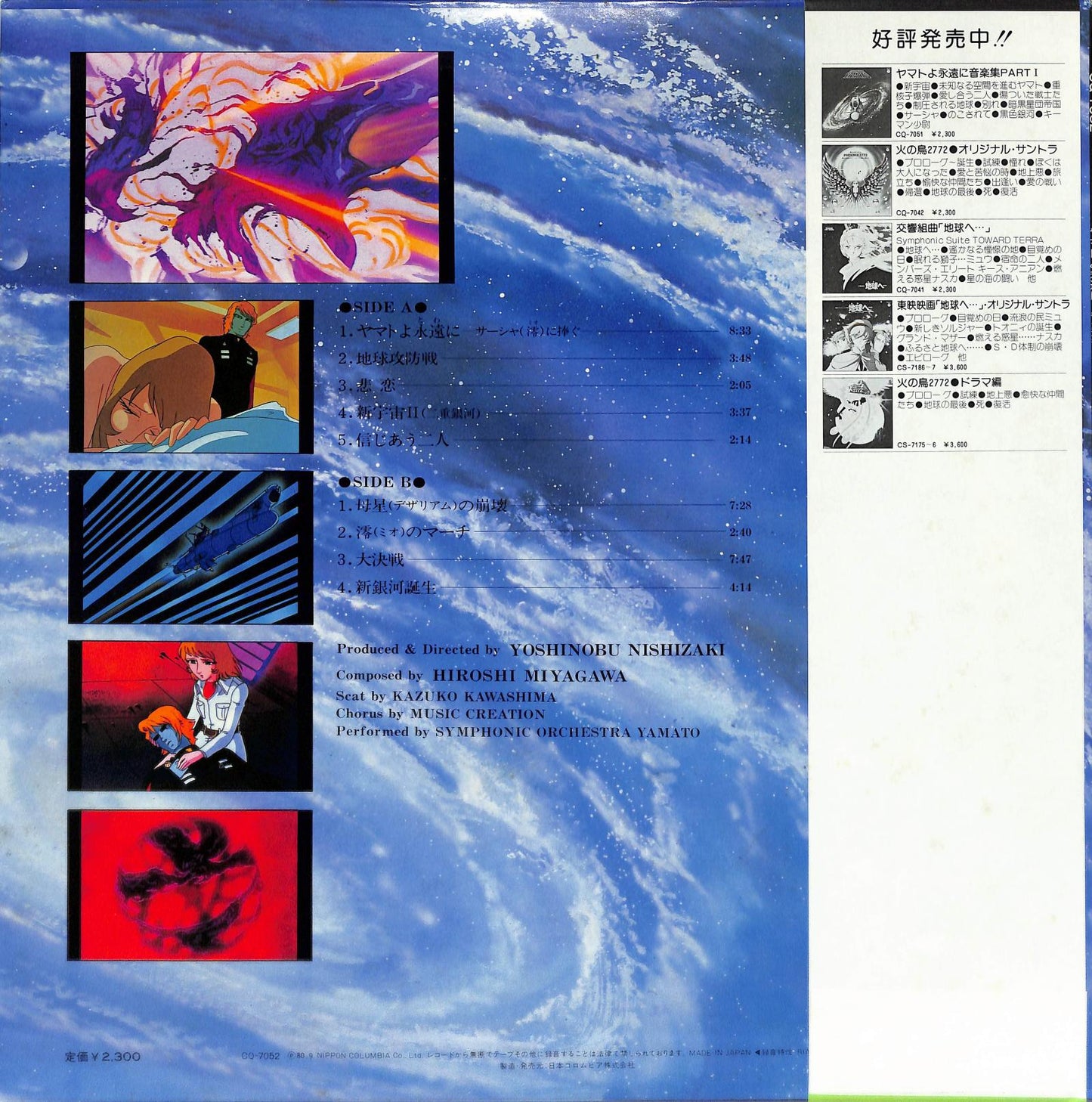 HIROSHI MIYAGAWA - Be Forever Yamato Part 2
