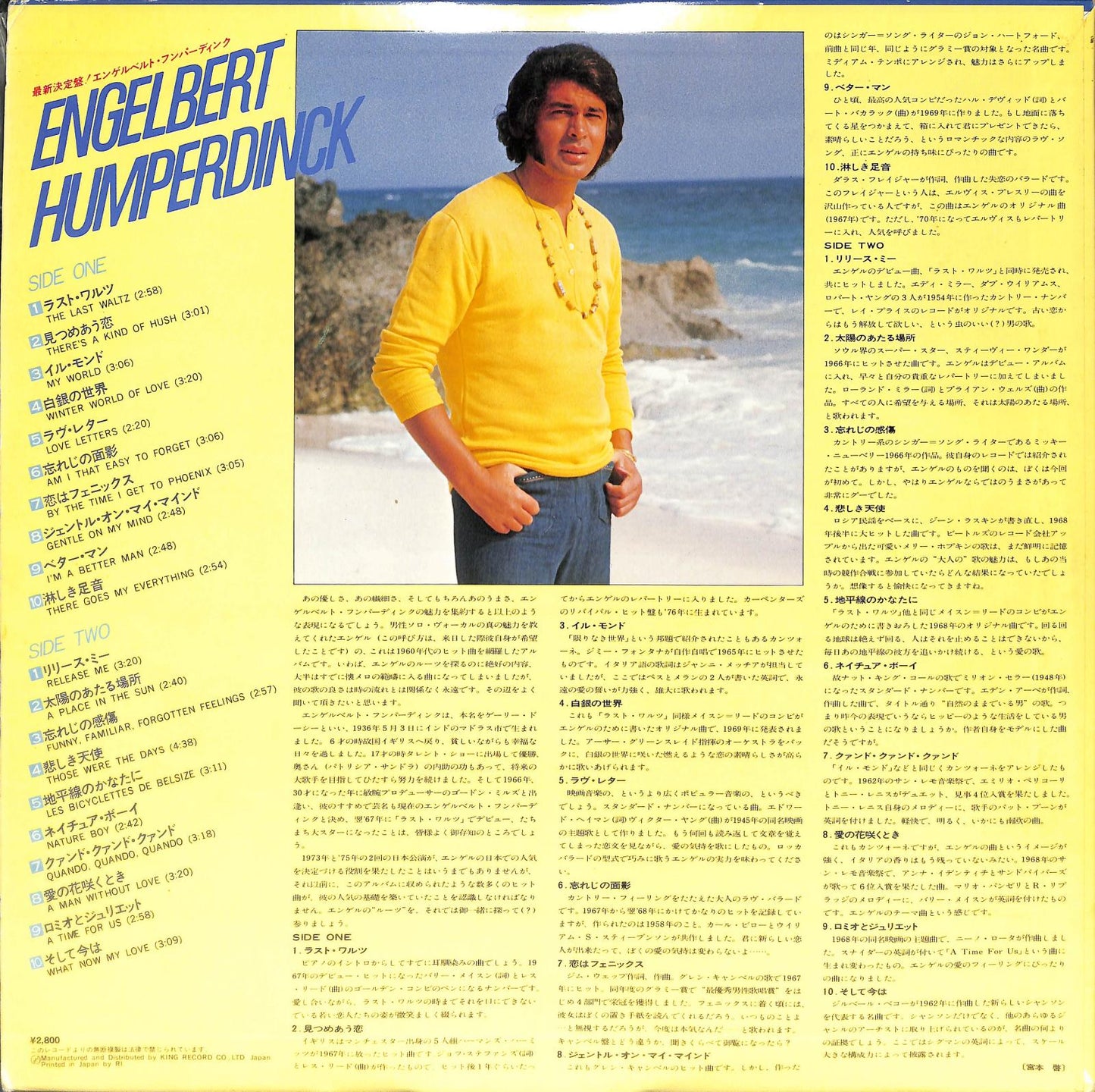 ENGELBERT HUMPERDINCK - Engelbert Humperdinck cover