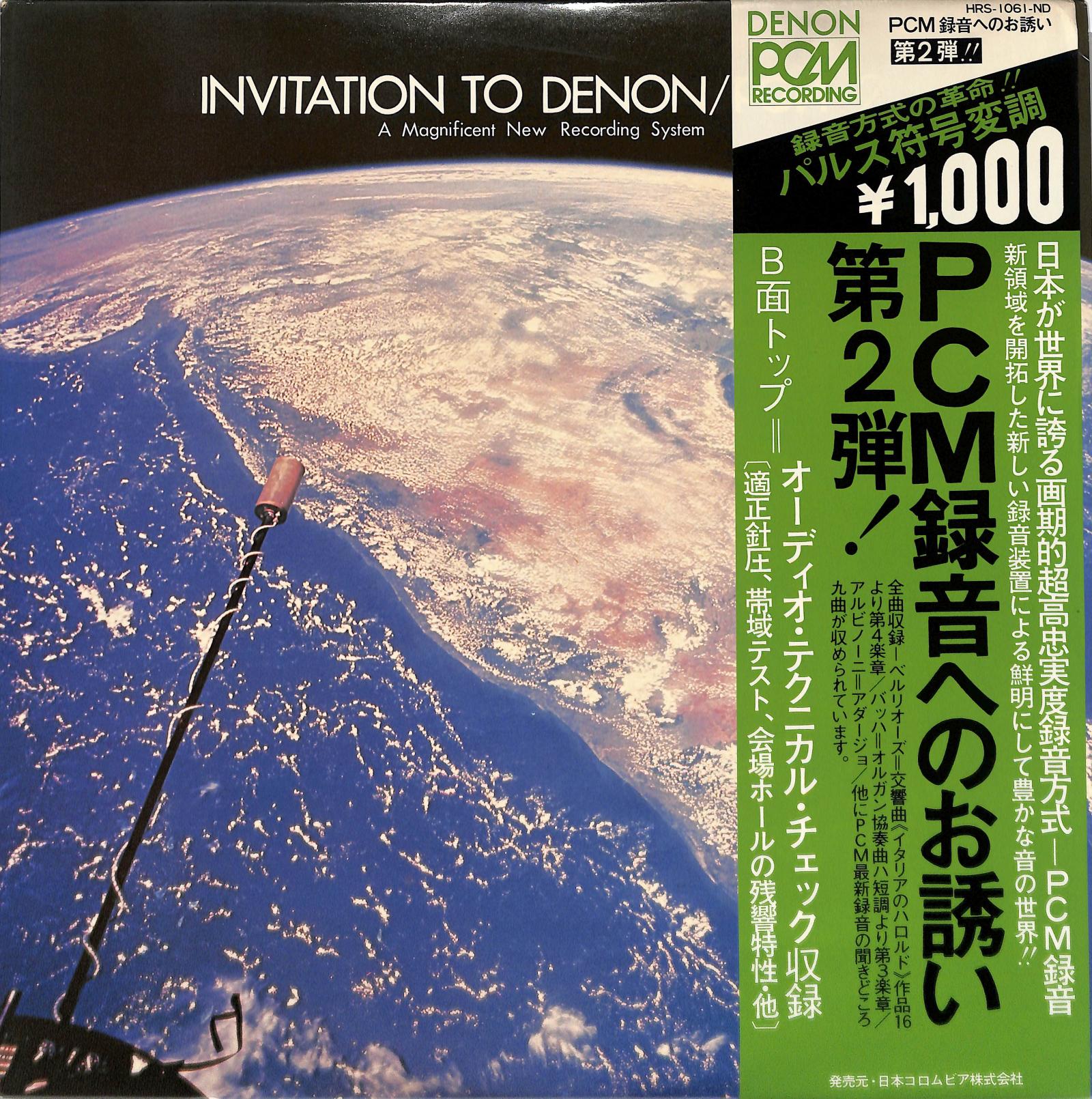 VA - Invitation To Denon / PCM Recording 2 – javiny