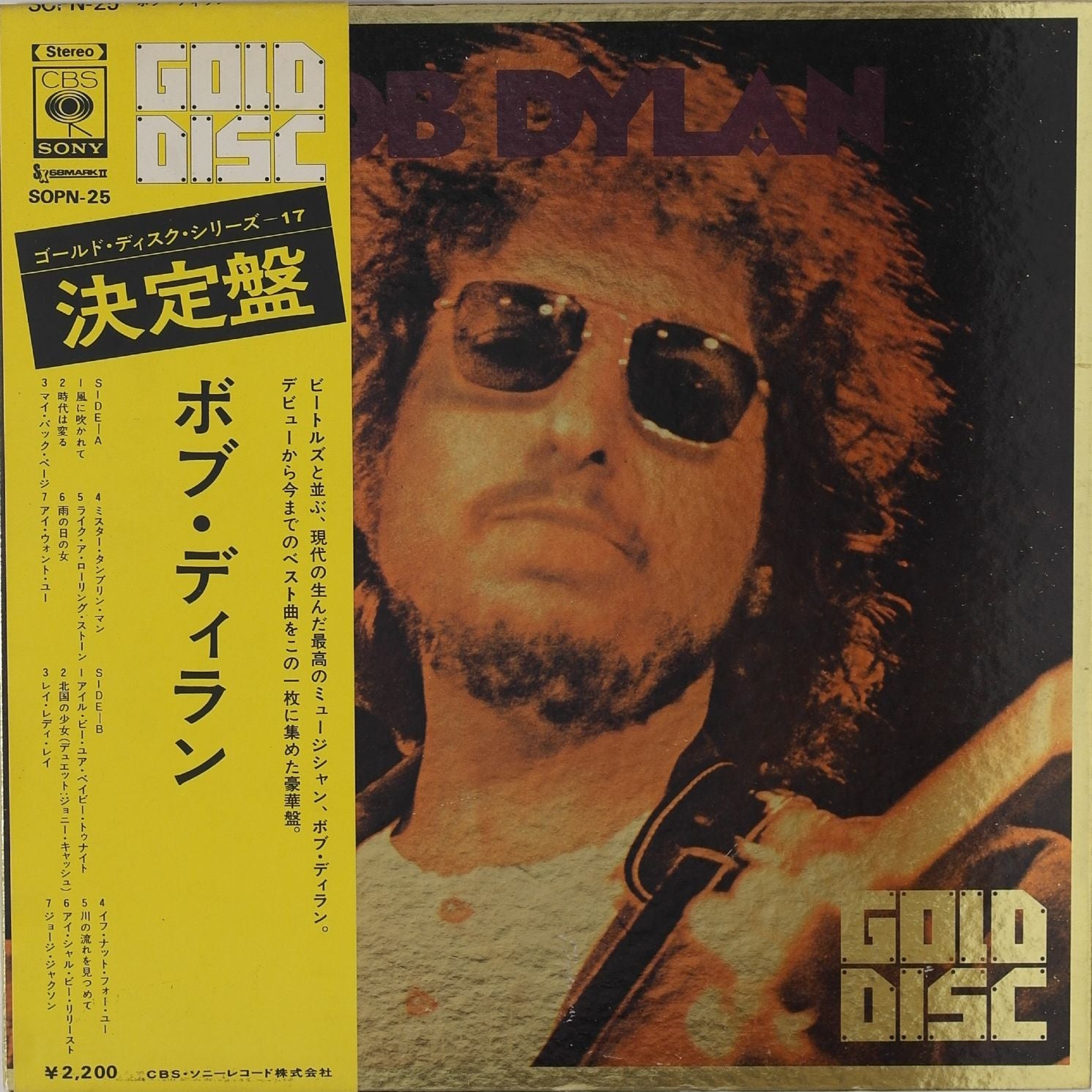 BOB DYLAN - Gold Disc – javiny