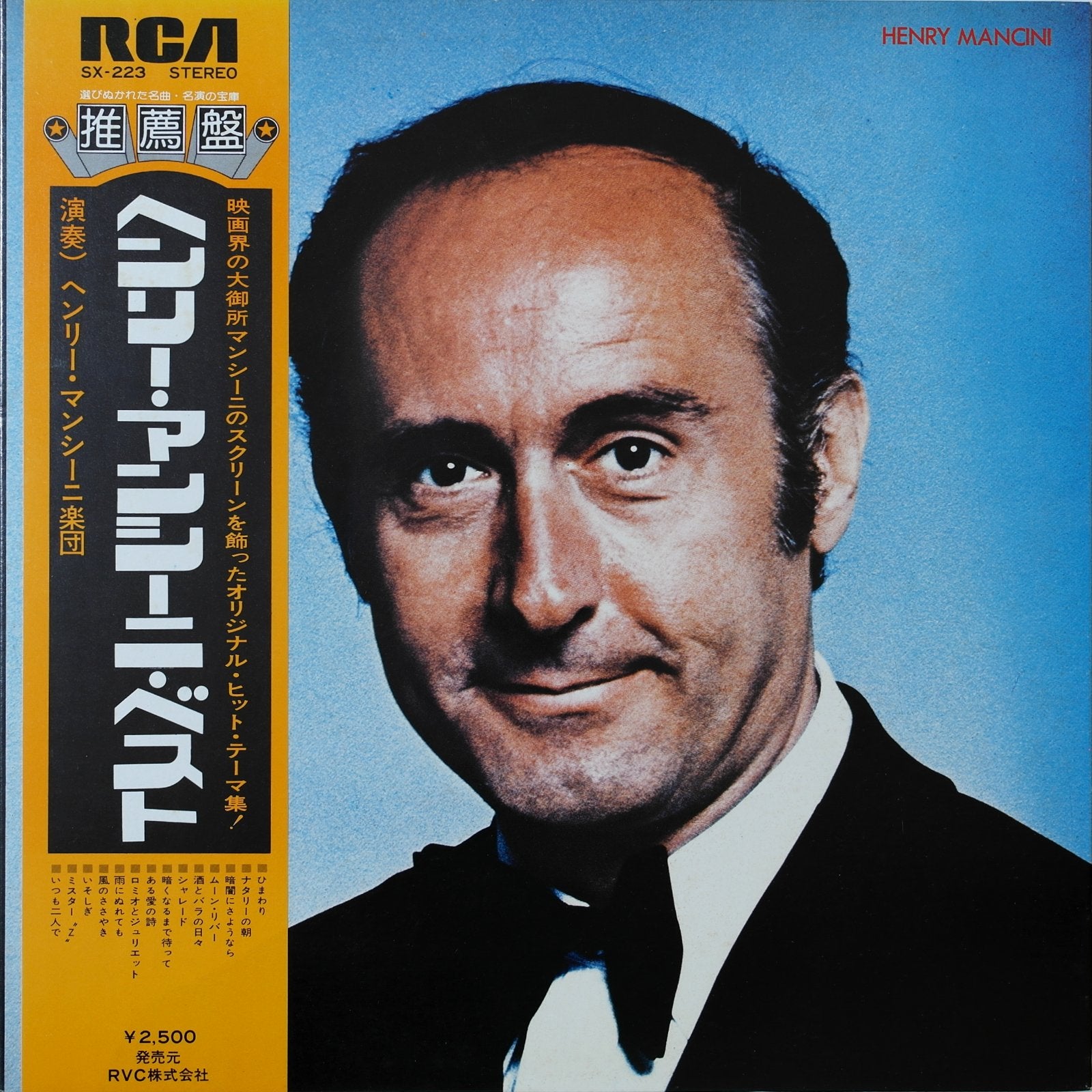 輸入盤 Henry Mancini Greatest Hits - 通販 - gofukuyasan.com