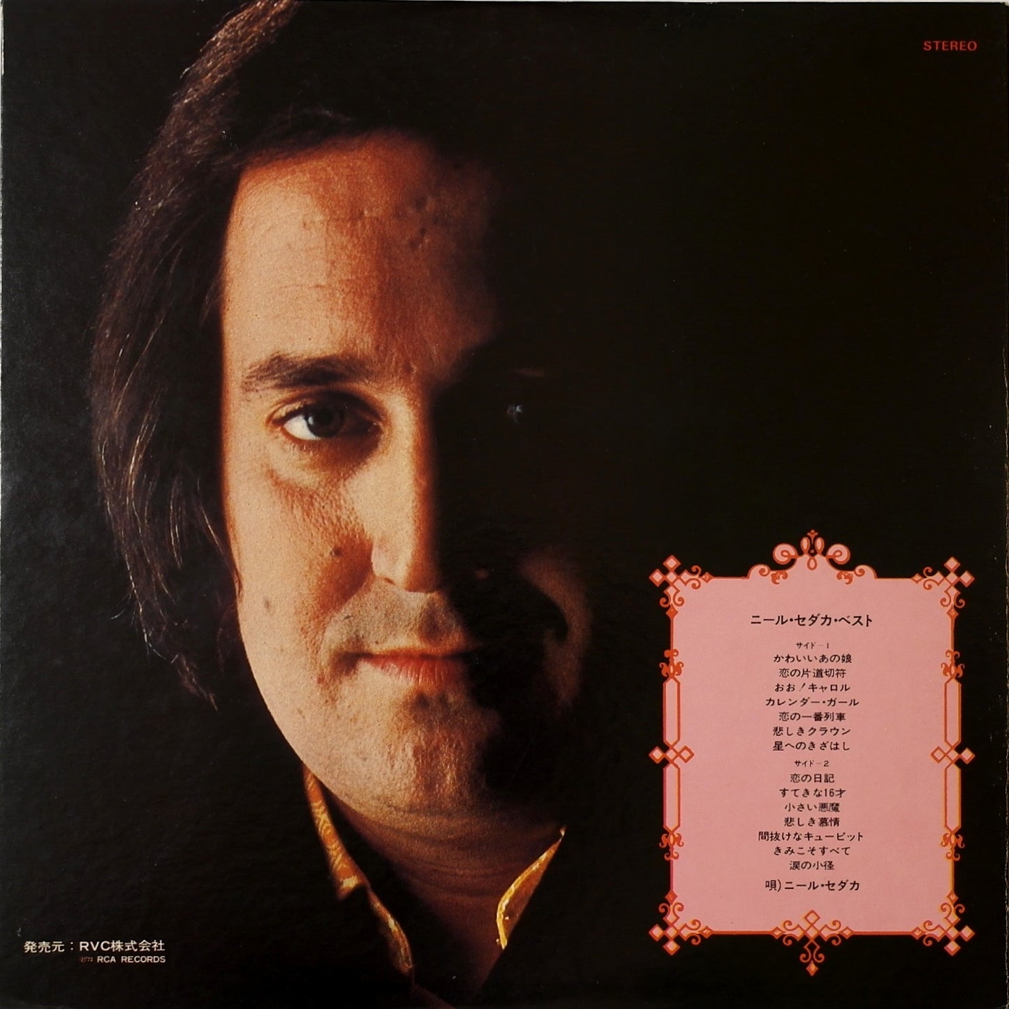 NEIL SEDAKA - Neil Sedaka
