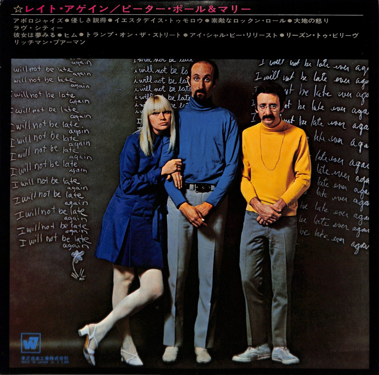 PETER, PAUL & MARY - Late Again