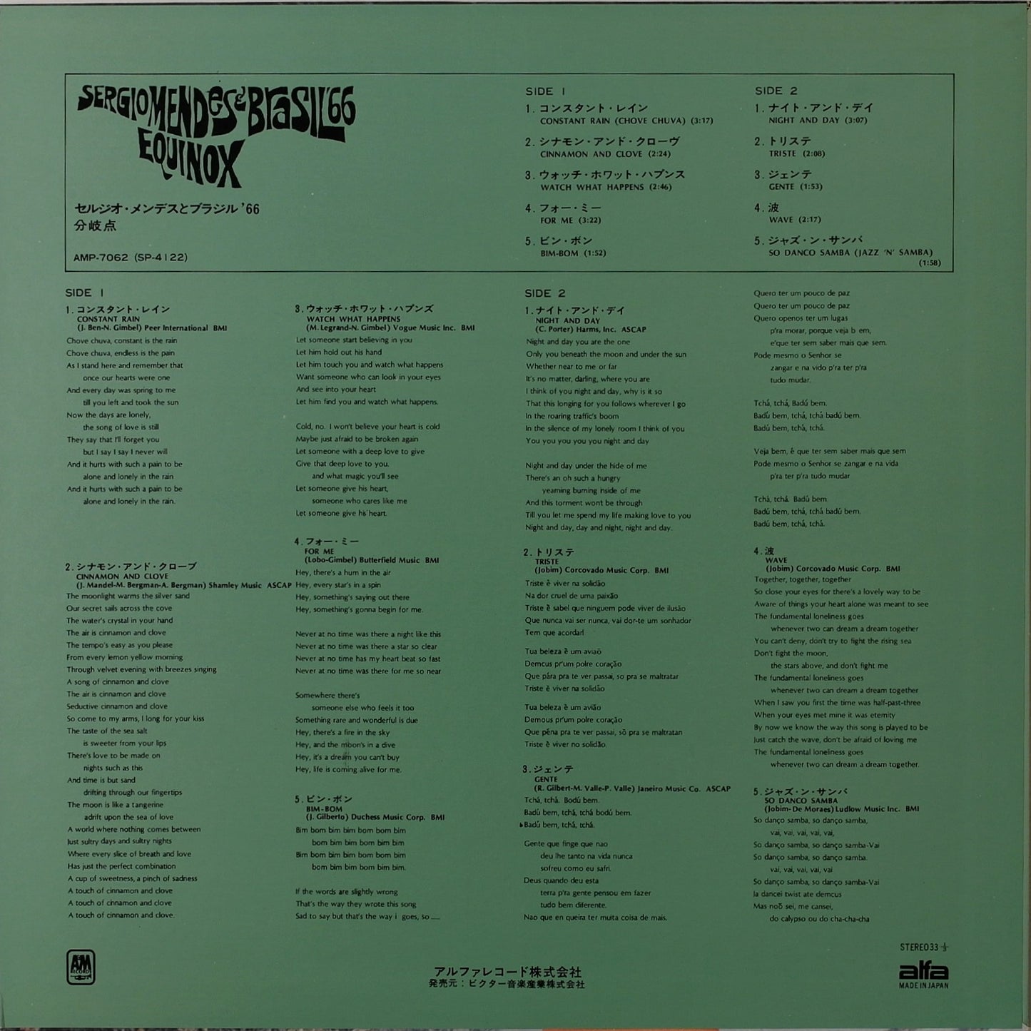 SERGIO MENDES & BRASIL '66 - Equinox