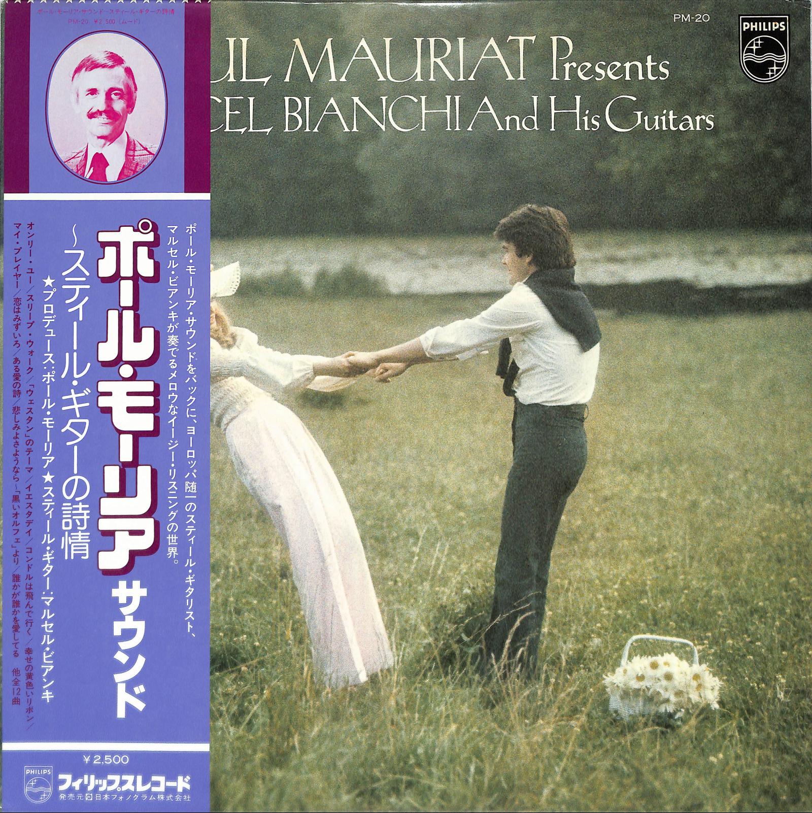 MARCEL BIANCHI AND HIS GUITARS -  Paul Mauriat Presents Marcel Bianchi And His Guitars