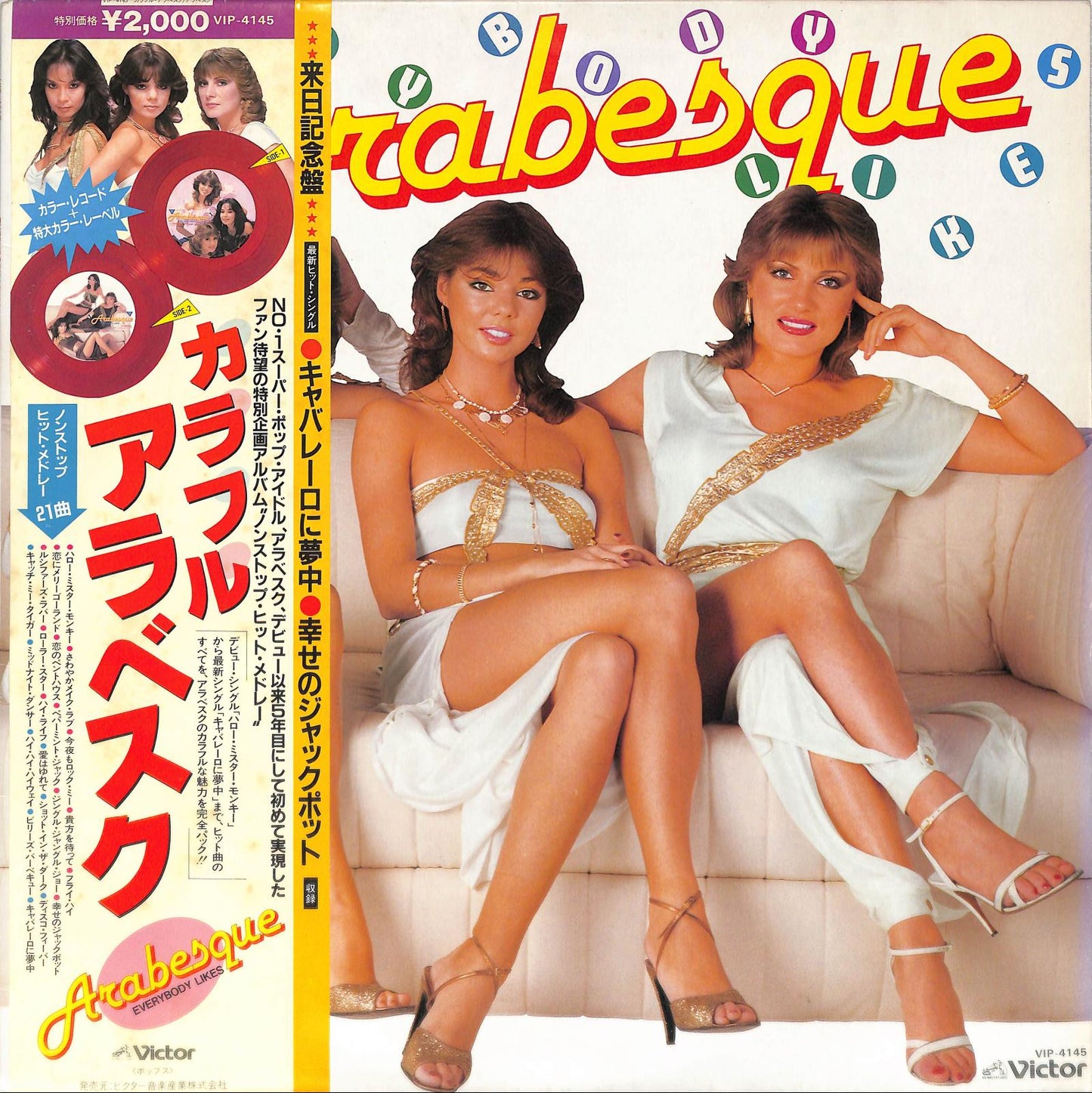 ARABESQUE - Everybody Likes Arabesque (Hit Medley)