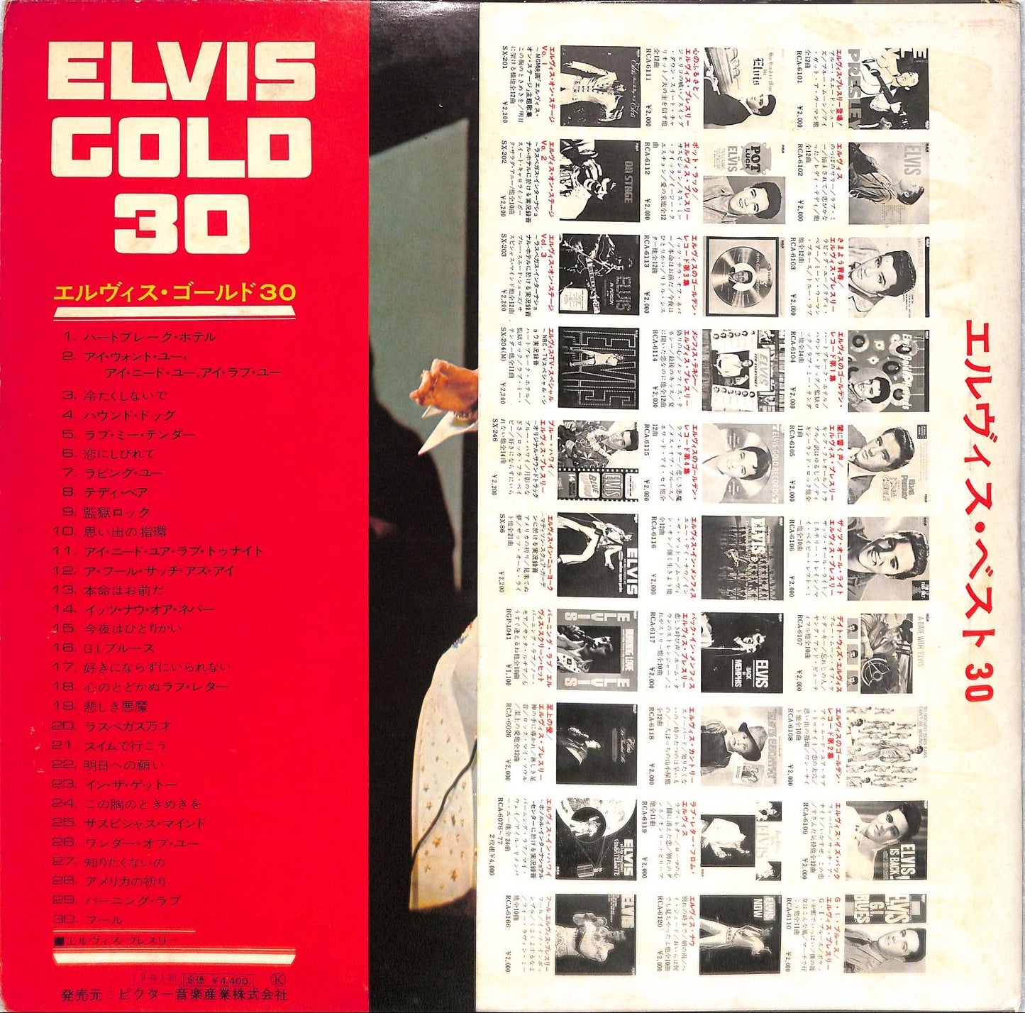 ELVIS PRESLEY - Elvis Gold 30