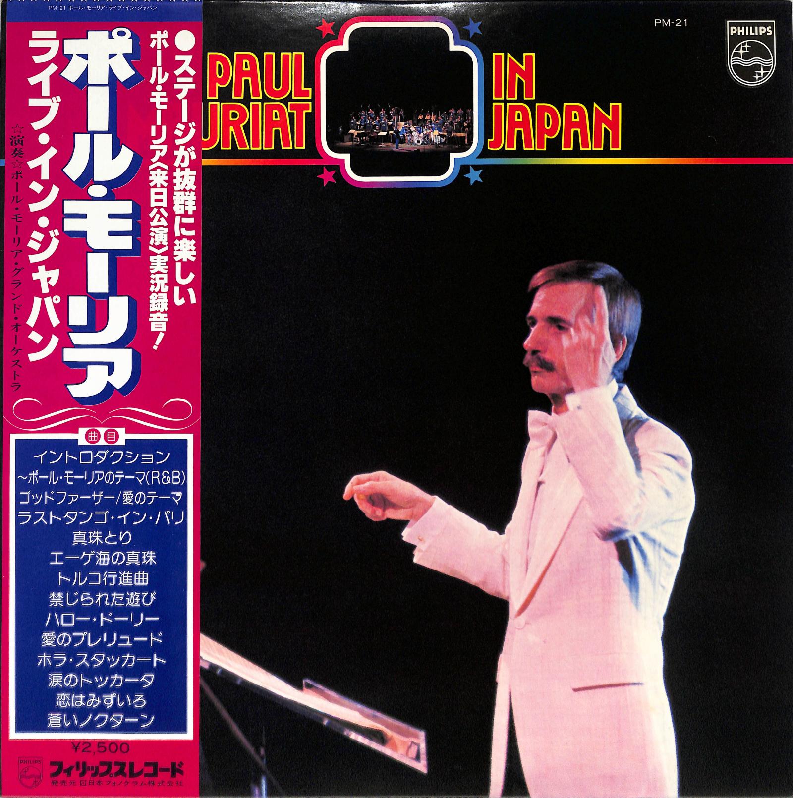 PAUL MAURIAT -  Paul Mauriat In Japan