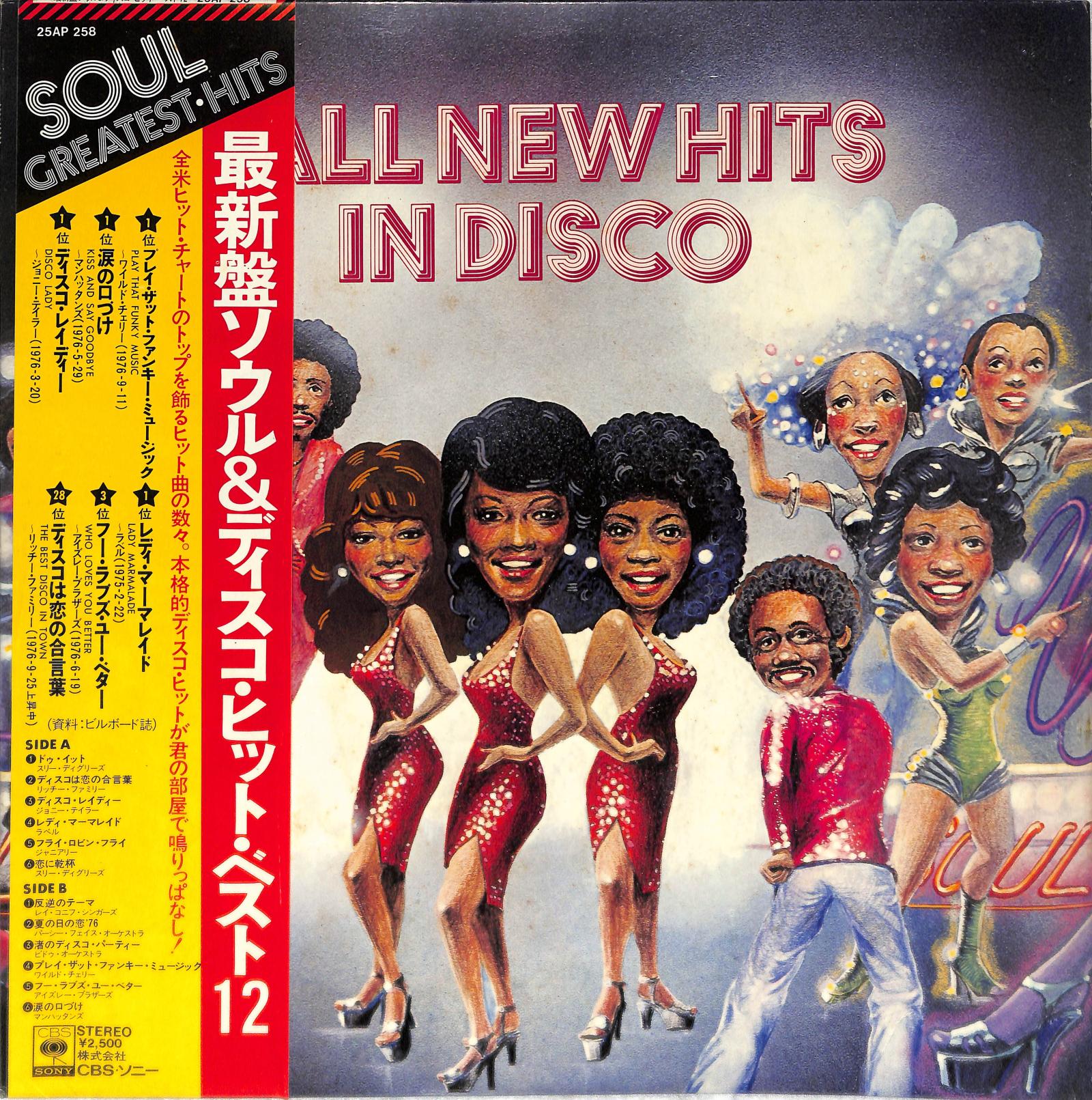VA - All New Hits In Disco