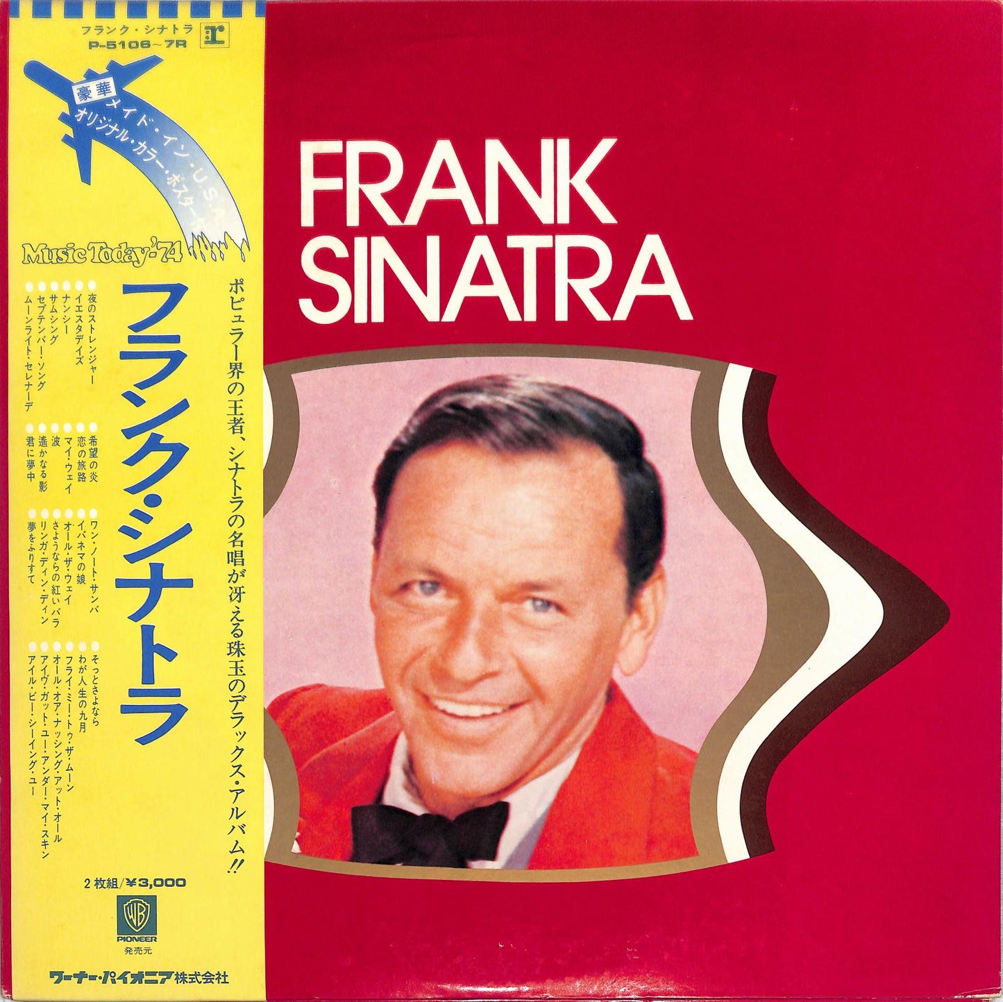 FRANK SINATRA - Frank Sinatra