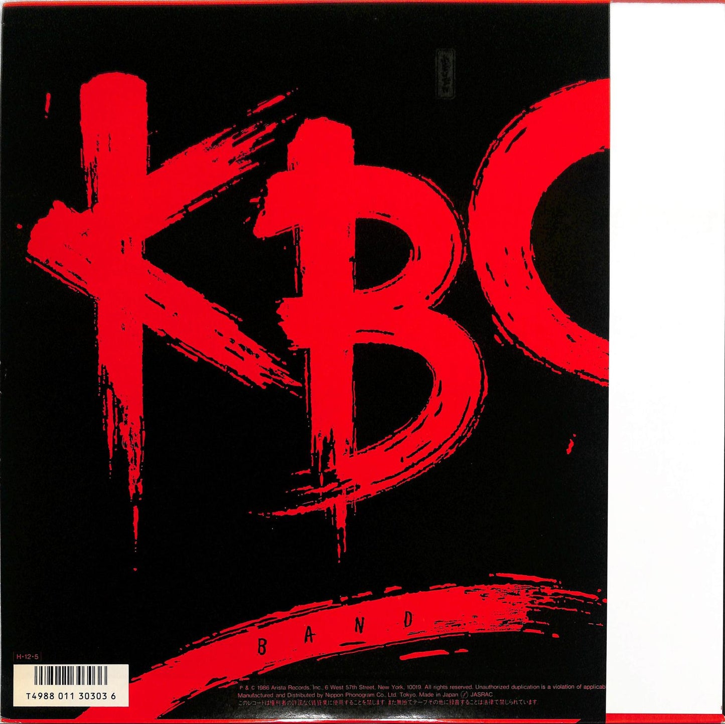 KBC BAND - KBC Band