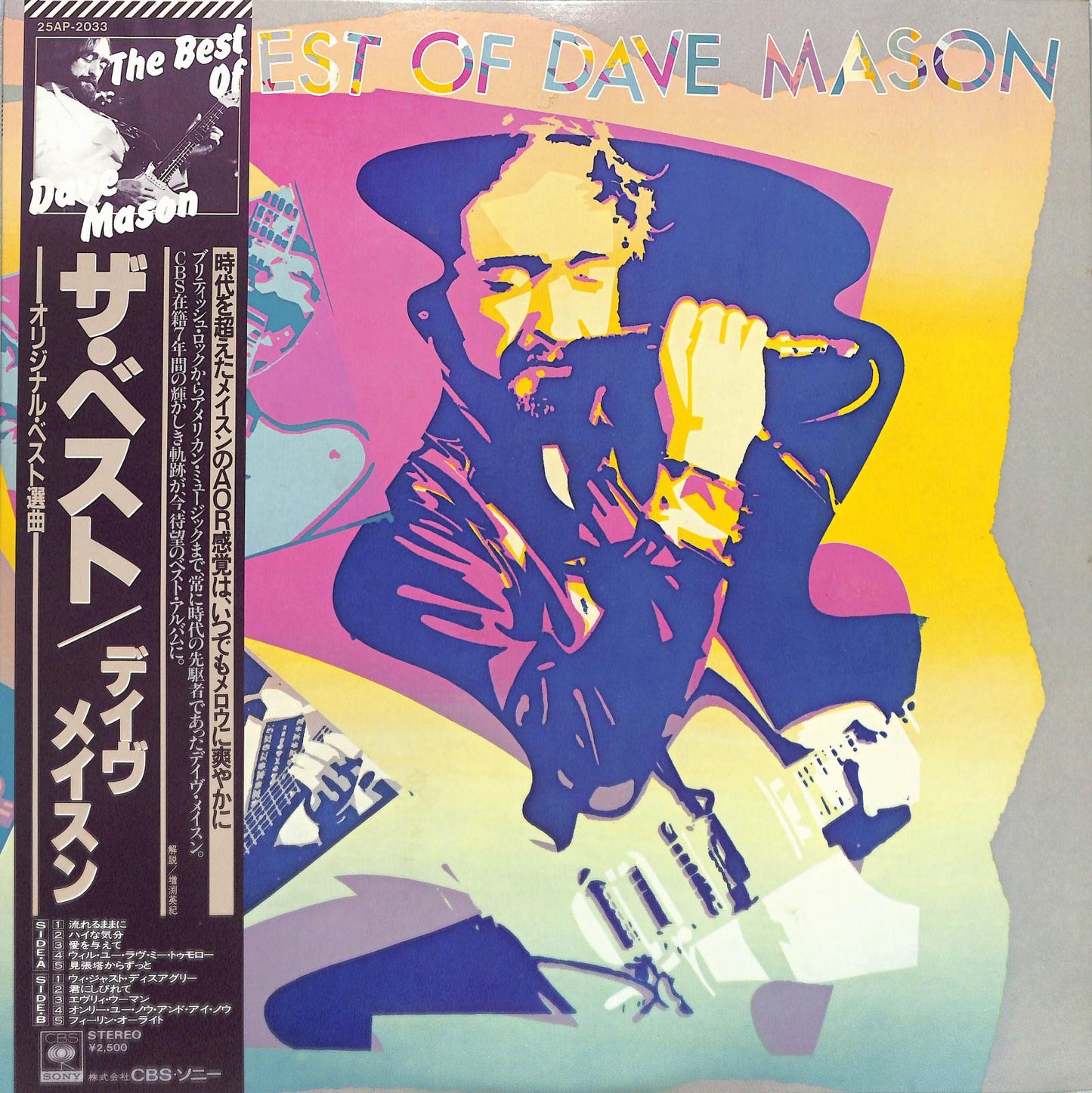 DAVE MASON - The Best Of Dave Mason