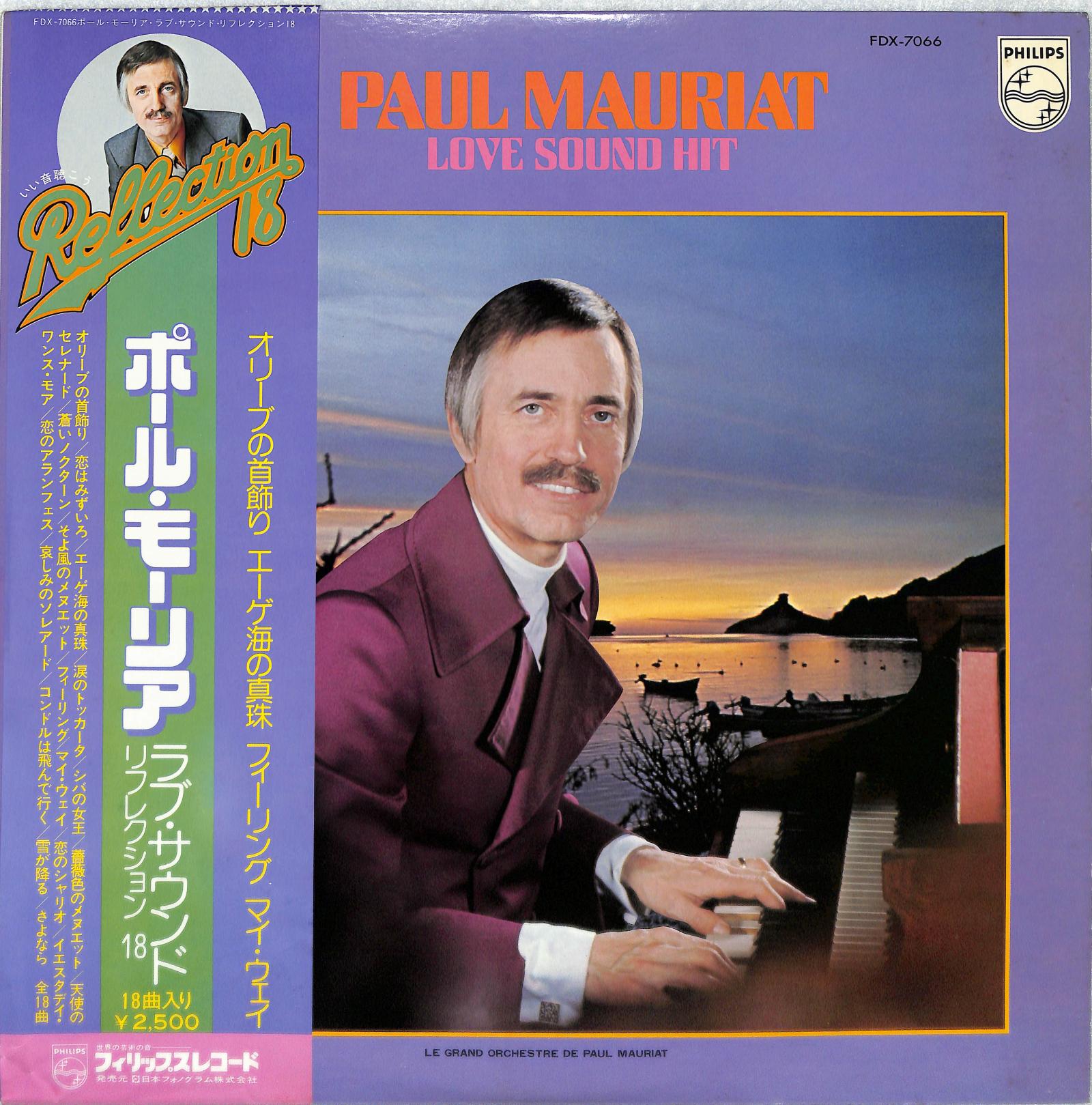 PAUL MAURIAT -  Reflection 18 Love Sound Hit