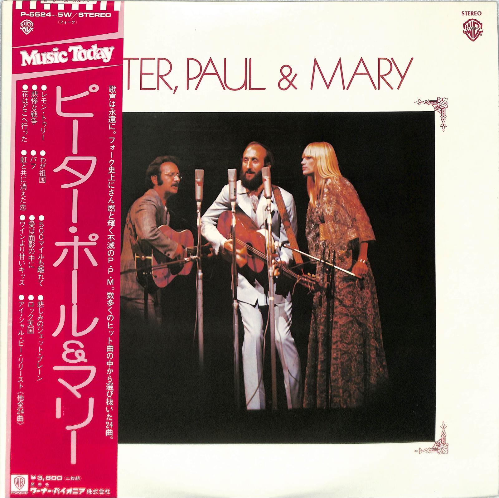 PETER, PAUL & MARY - Peter, Paul & Mary