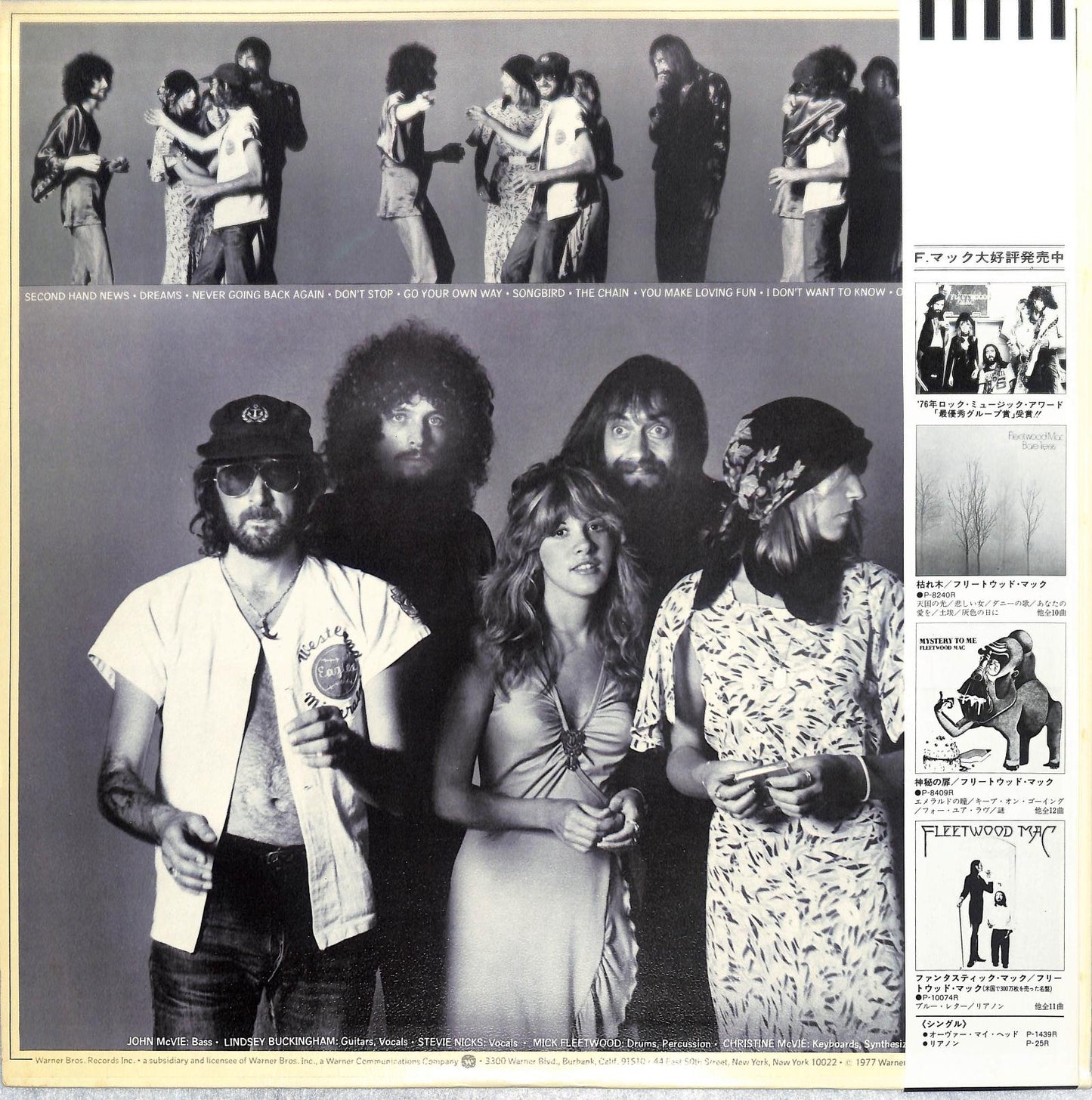 FLEETWOOD MAC - Rumours