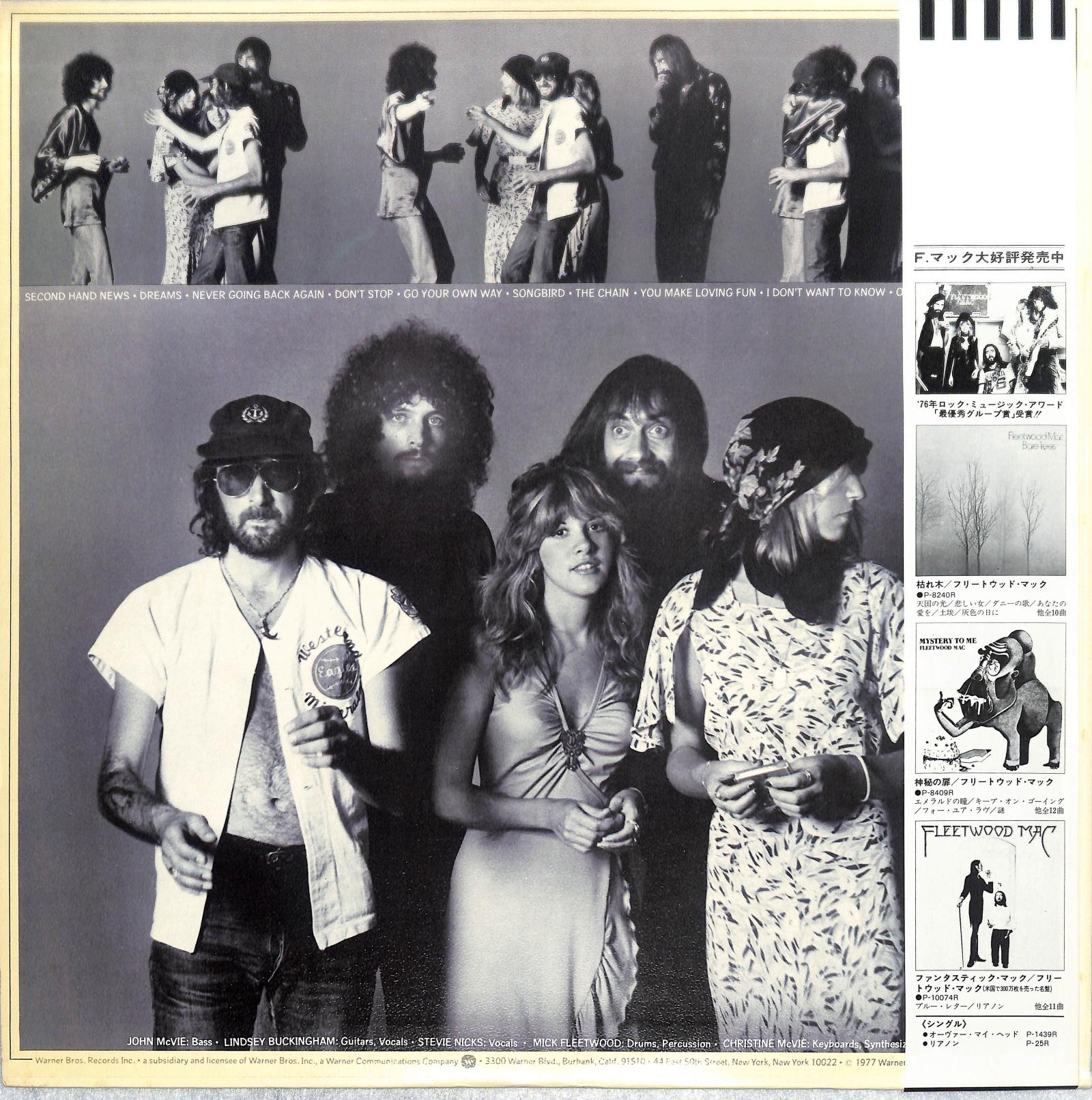 FLEETWOOD MAC - Rumours