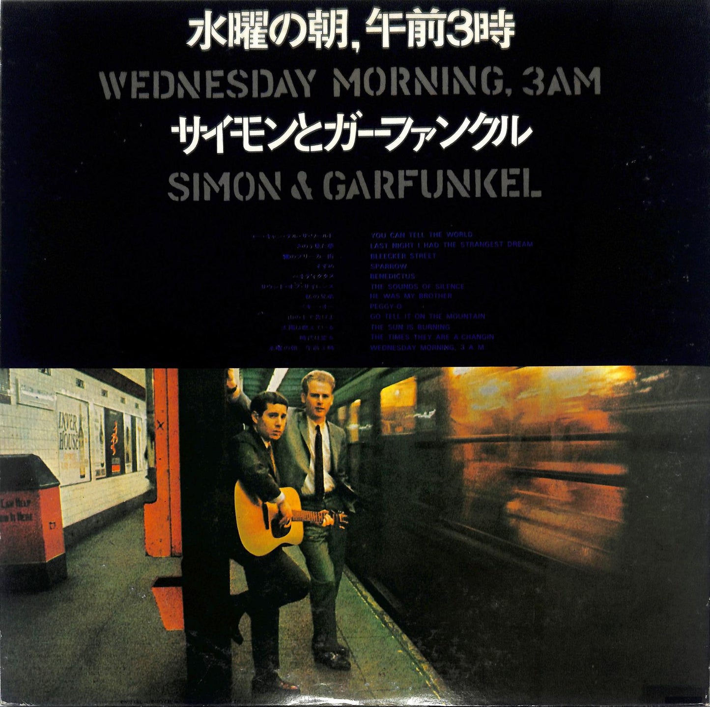 SIMON & GARFUNKEL - Wednesday Morning, 3 A.M.