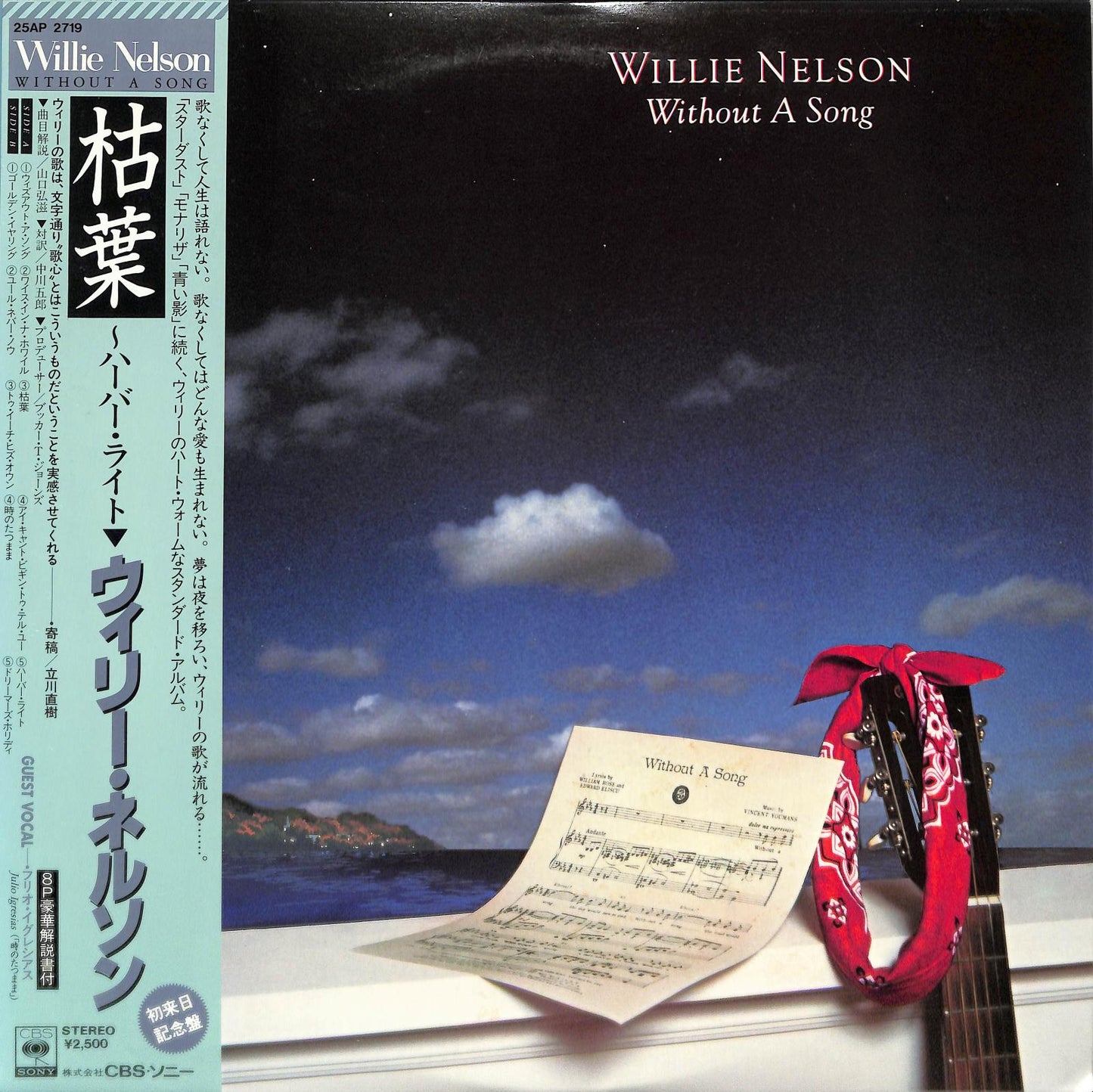 WILLIE NELSON - Without A Song