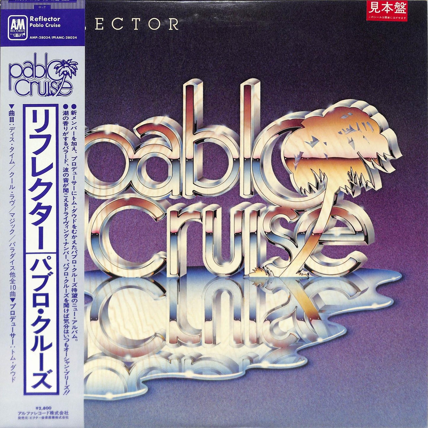 PABLO CRUISE - Reflector