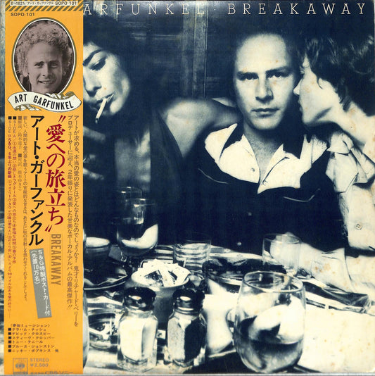 ART GARFUNKEL - Breakaway