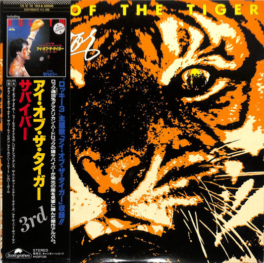 SURVIVOR - Eye Of The Tiger