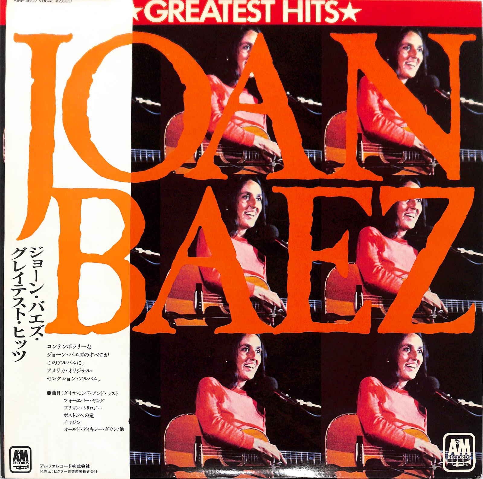 JOAN BAEZ - Greatest Hits