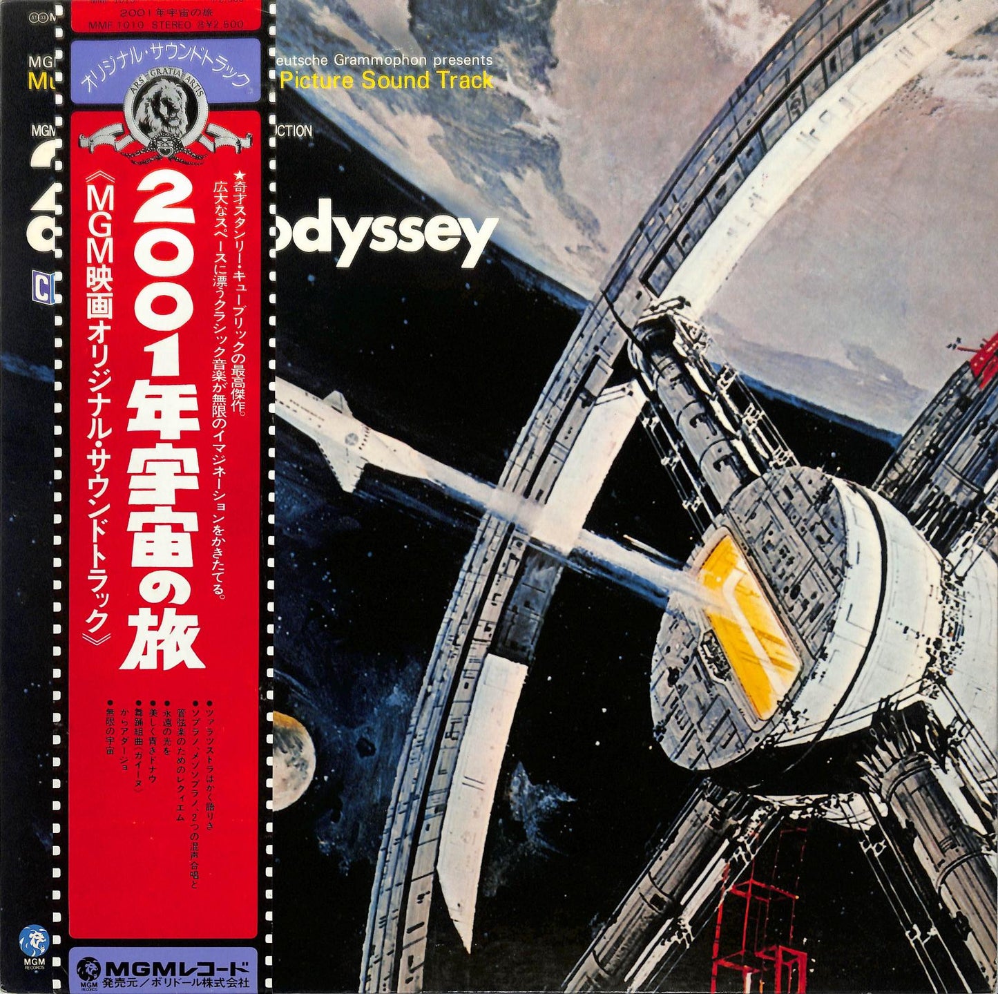 VA - 2001 - A Space Odyssey (Music From The Motion Picture Soundtrack)