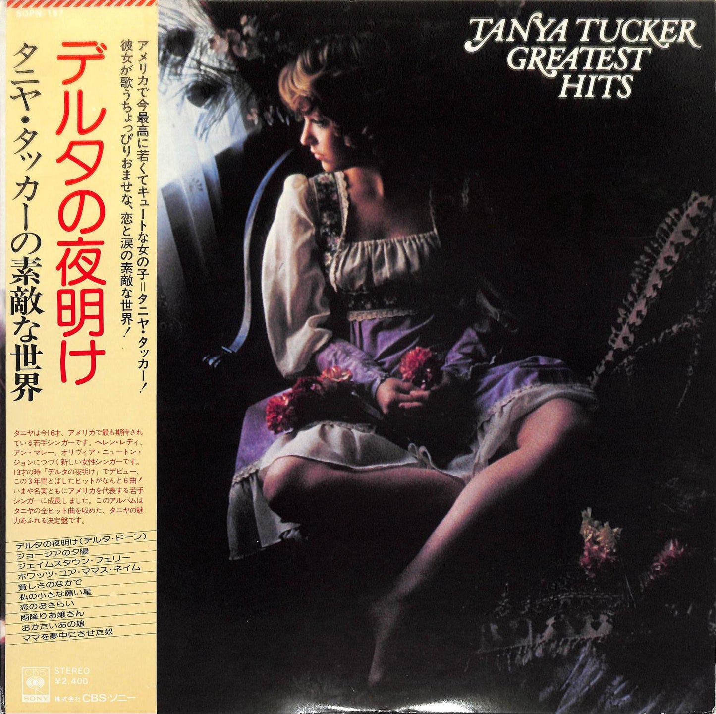 TANYA TUCKER - Tanya Tucker's Greatest Hits